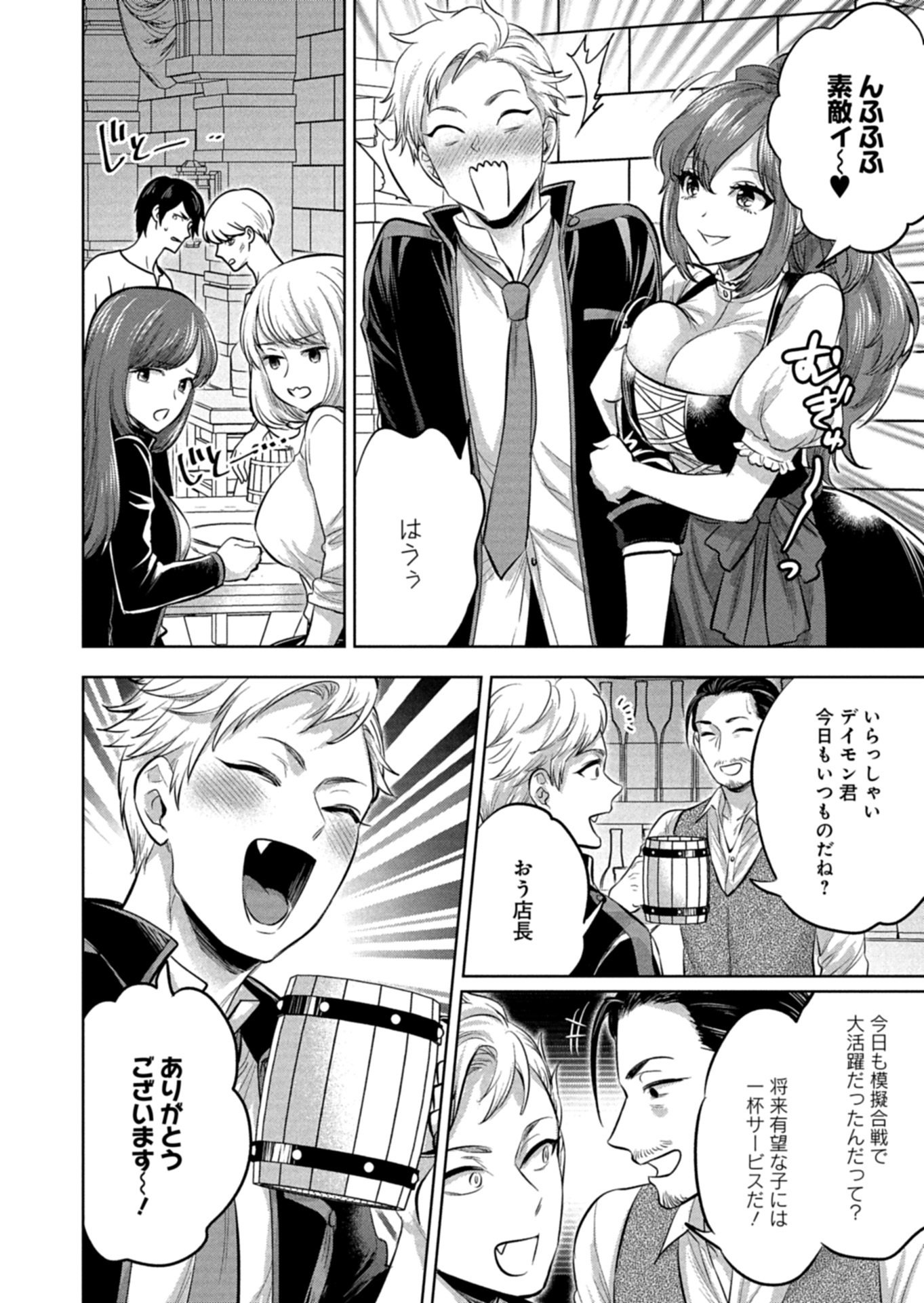 YUUSHA RAKUSEN YAROU WA DAIAKUOU E Chapter 1 page 18 - nihonkuni.com