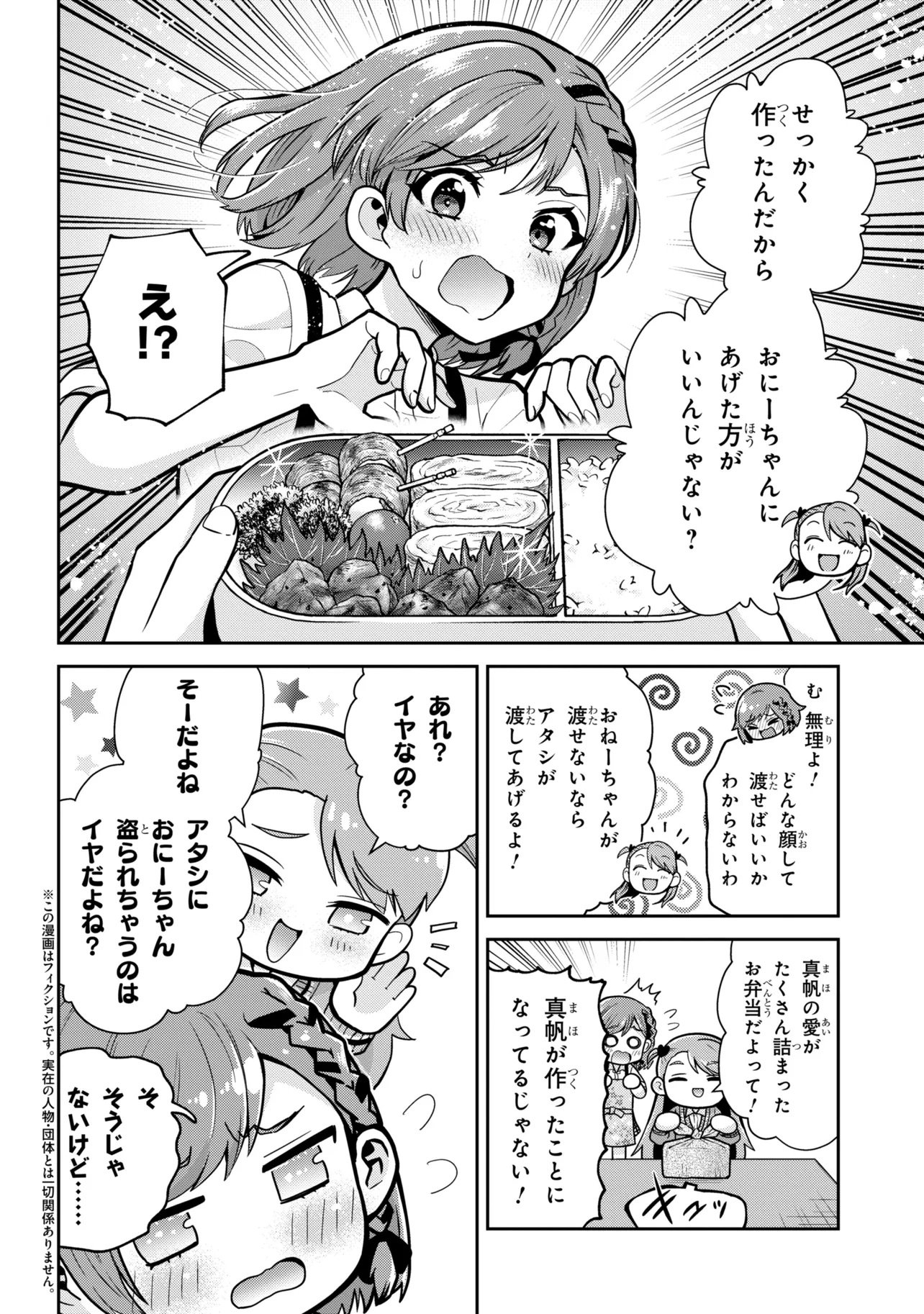 CLASS NO DAIKIRAI NA JOSHI TO KEKKON SURU KOTO NI NATTA Chap 53.1 - Pic 2