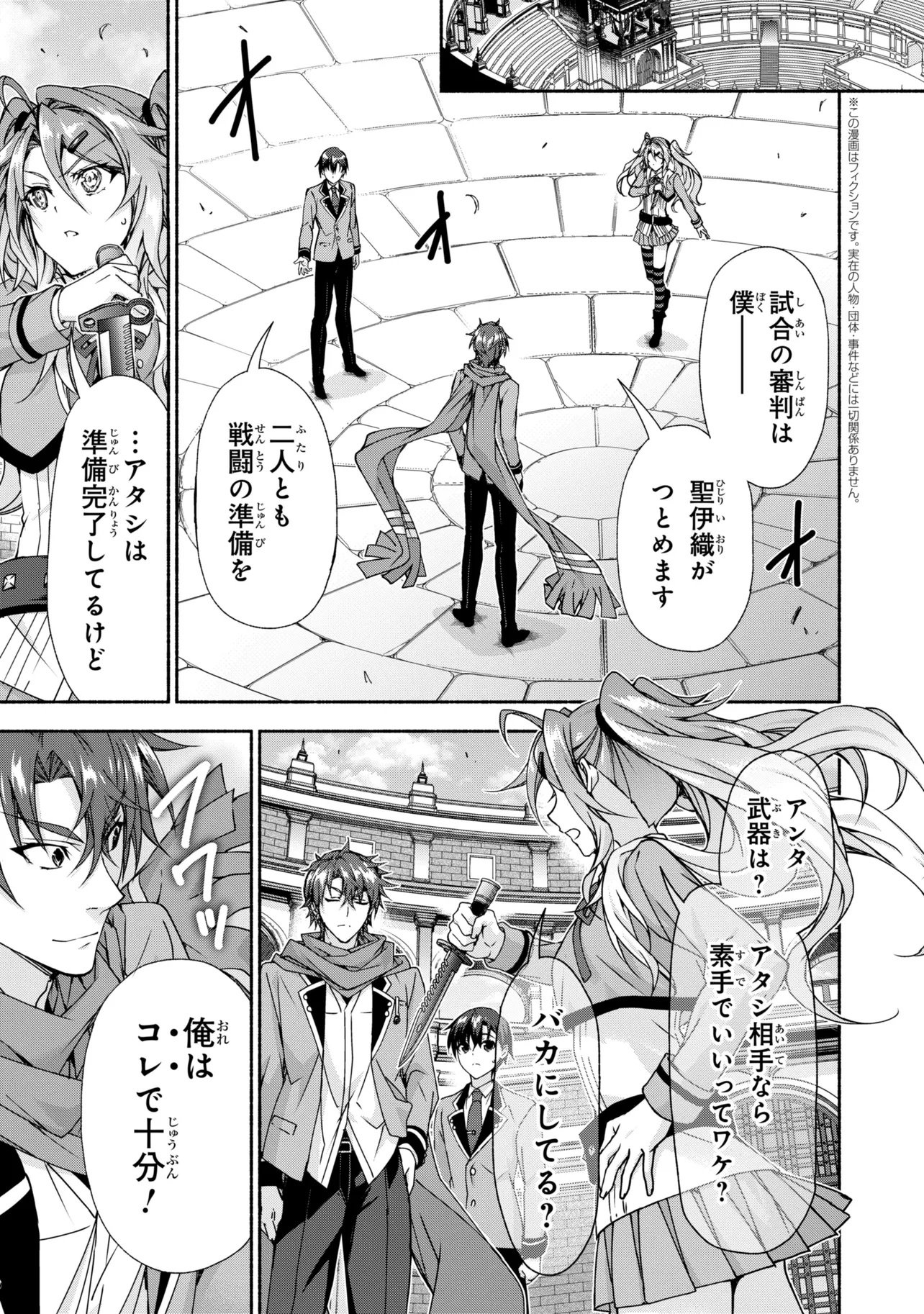 MAGICAL★EXPLORER EROGE NO YUUJIN KYARA NI TENSEI SHITAKEDO, GAME CHISHIKI TSUKATTE JIYUU NI IKIRU (MANGA) - RAW Chap 14.2 - Pic 1