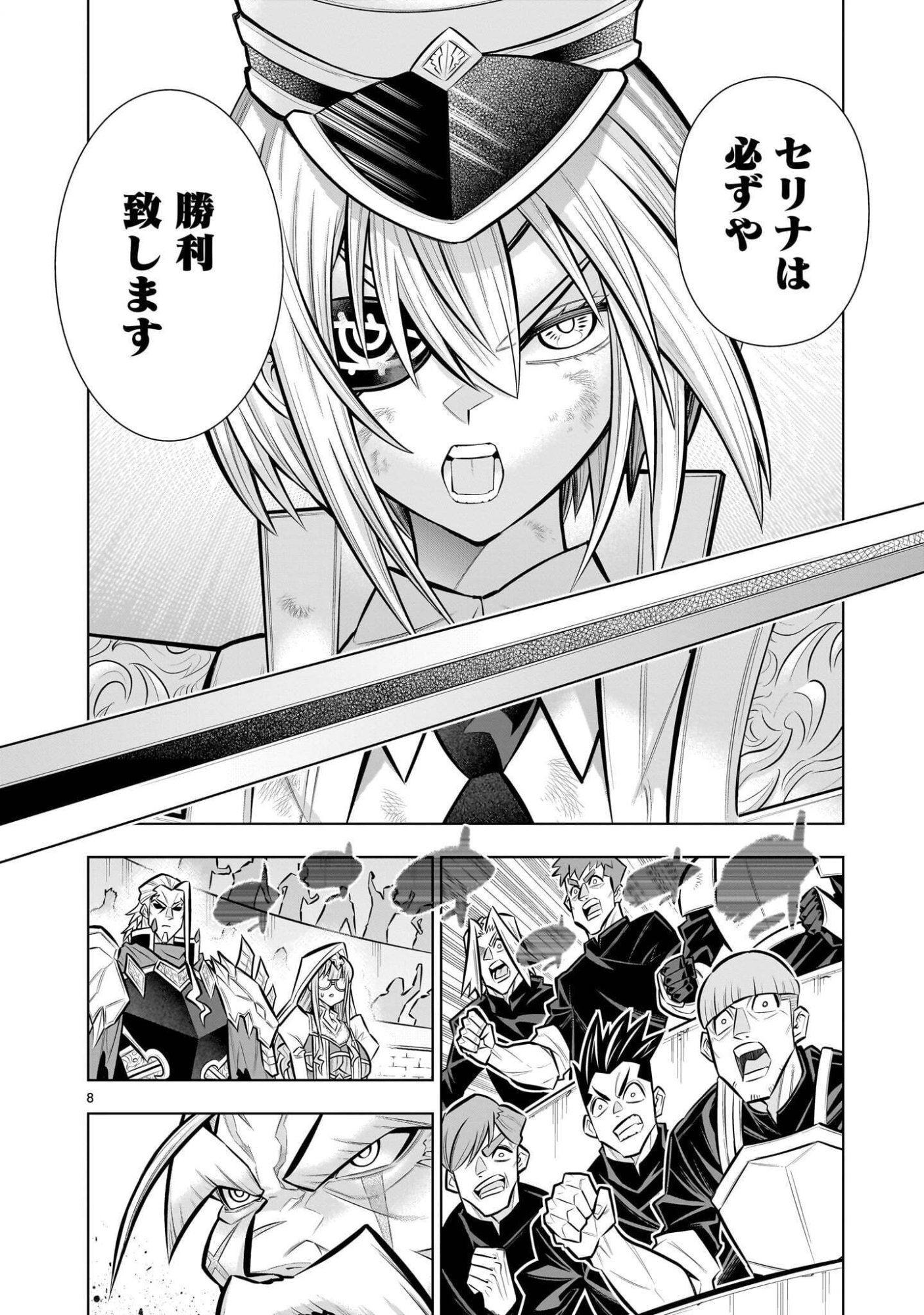 KIZUITARA MUSOU GAME NO AKUYAKU SHOUGUN DATTA KEN. ~HAMETSU ROUTE WA BUCCHIKOWASU~ RAW Chap 9.3 - Pic 8