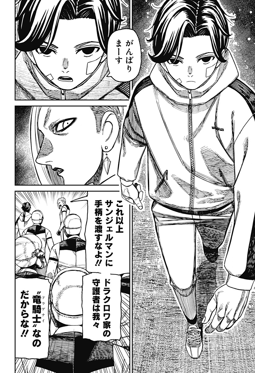 Read DANDADAN Chapter 238 [High Quality / Full] - Page 20 - nicomanga.net