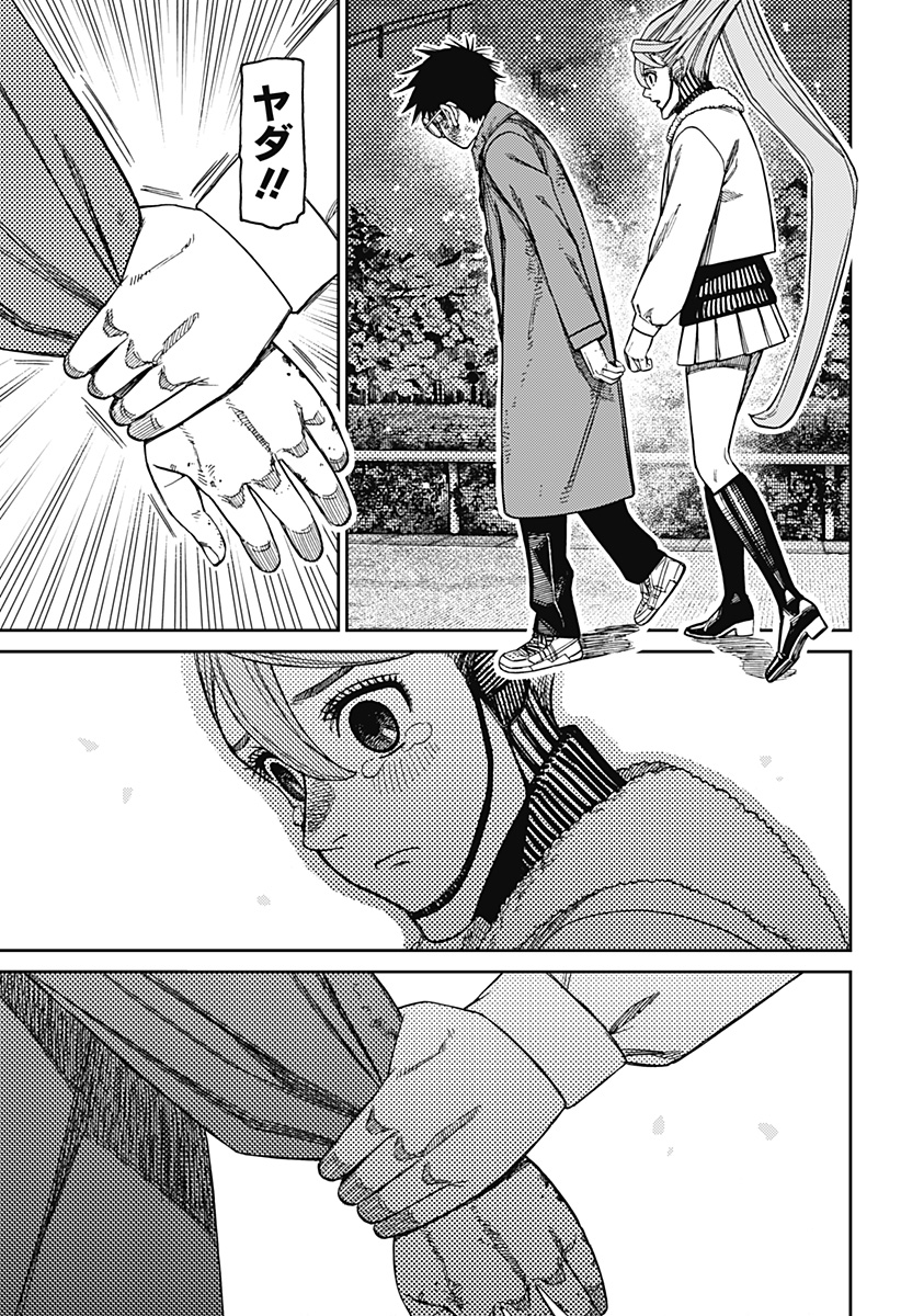 Read DANDADAN Chapter 238 [High Quality / Full] - Page 7 - nicomanga.net