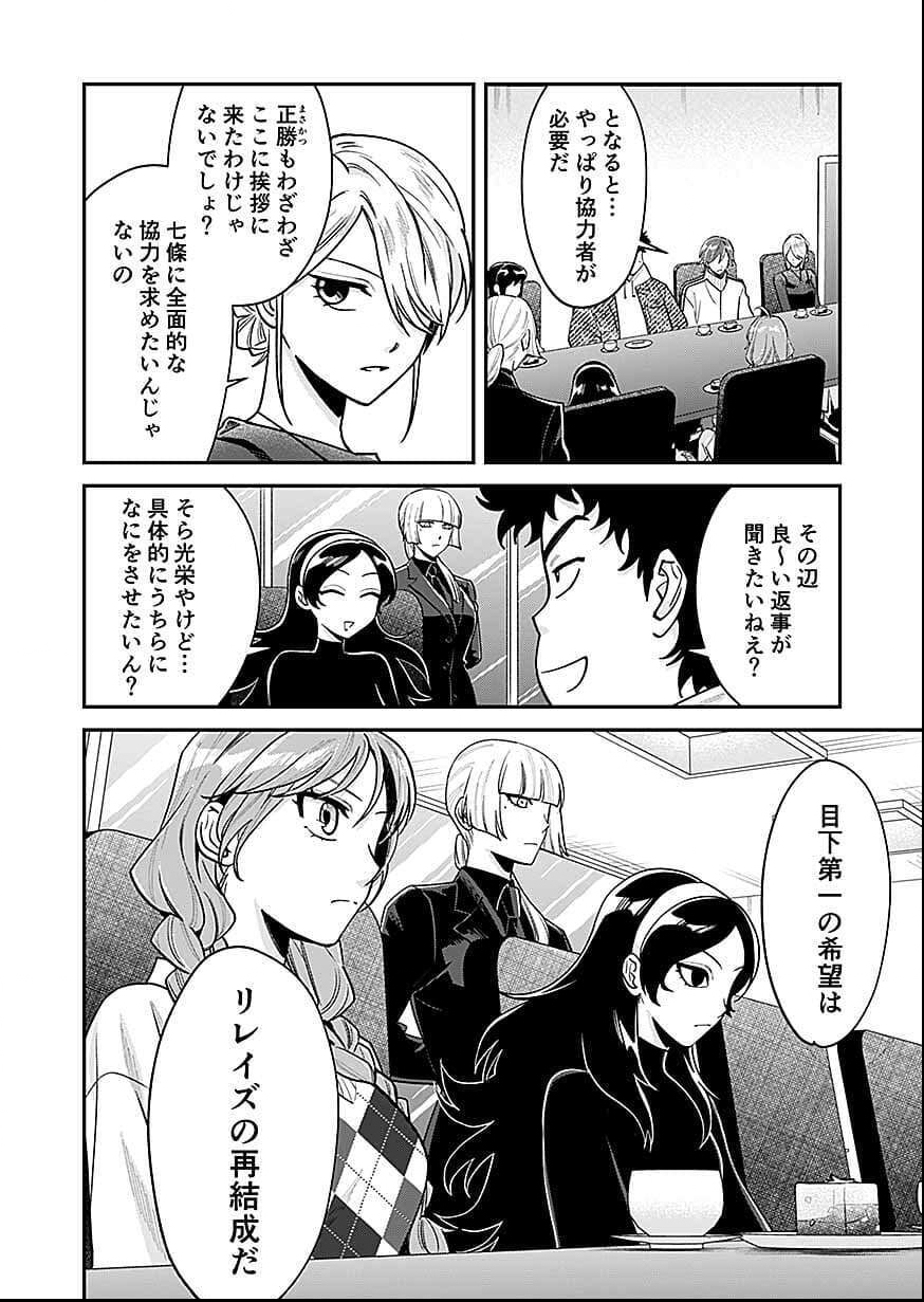 Moto Saikyou Kouryakusha, Nozomanu Dungeon Haishin de Musou shite Shimasu Chap 26 - Pic 32