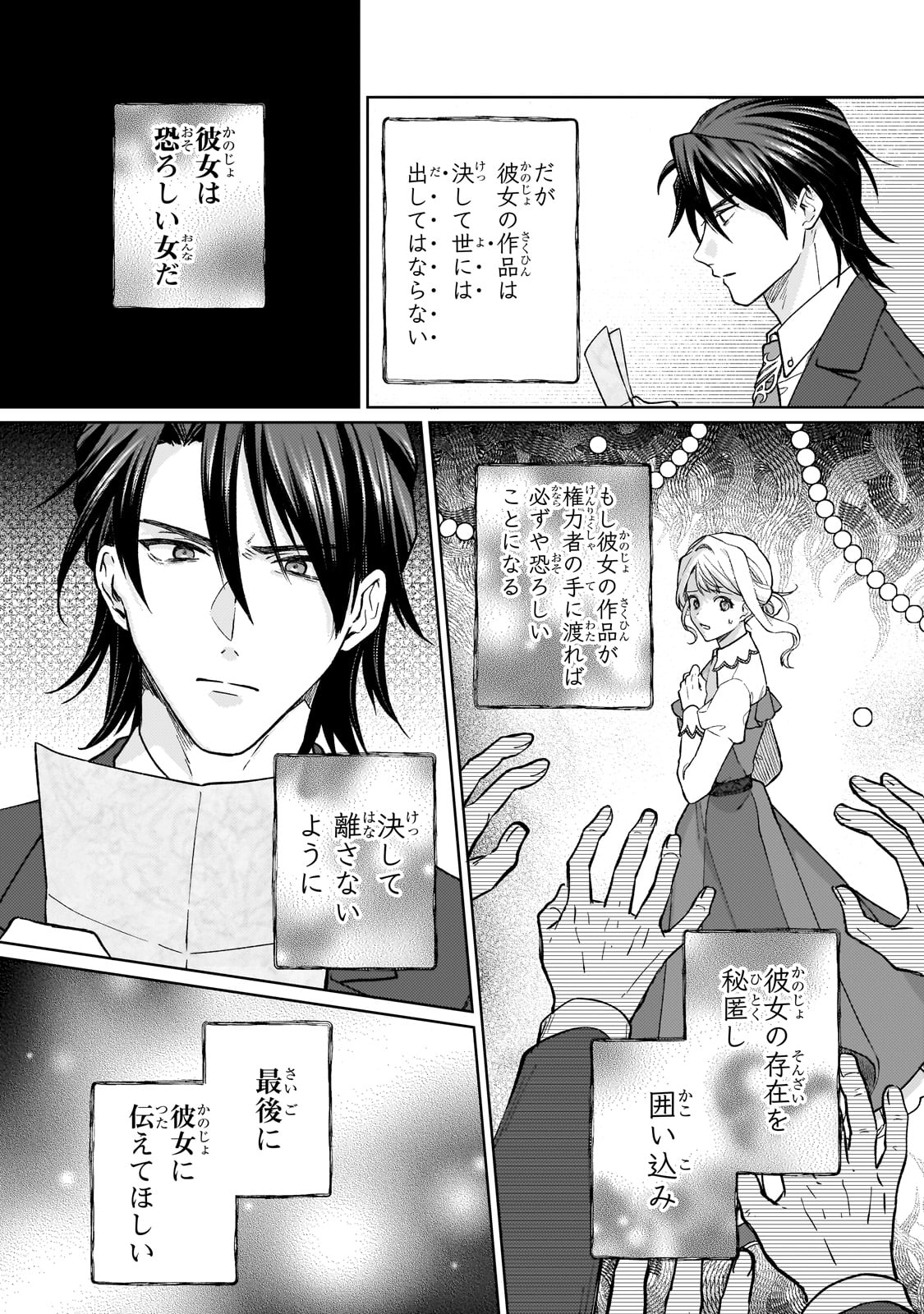MARUBURU NO AKAME-KARASU TO HOROBI NO HOUSHOKUSHI: REITETSU SHOUNIN NI HIROWARETA TENSAI HOUSHOKUSHI WA, SEKAI WO MIRYOU SURU Chapter 1 page 41 - nihonkuni.com