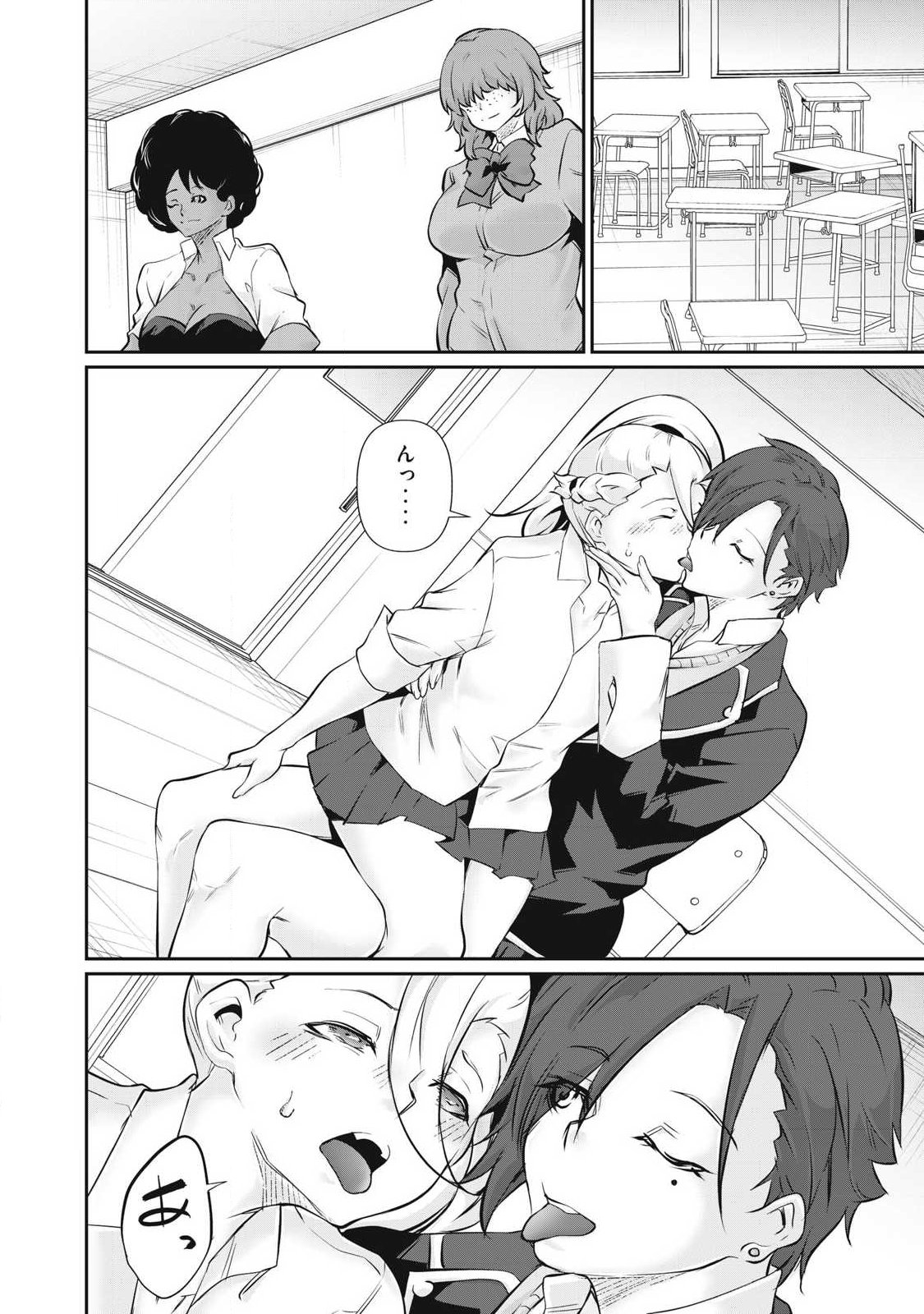 HACKING GHOST: KARADA NI SHIKA KACHI NO NAI GAKUEN Chap 67 - Pic 12