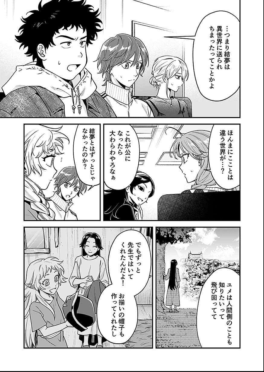 Moto Saikyou Kouryakusha, Nozomanu Dungeon Haishin de Musou shite Shimasu Chap 26 - Pic 25