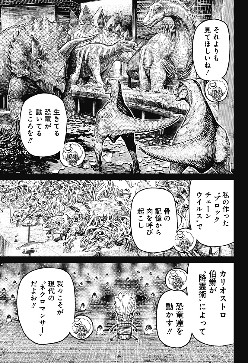 Read DANDADAN Chapter 238 [High Quality / Full] - Page 17 - nicomanga.net