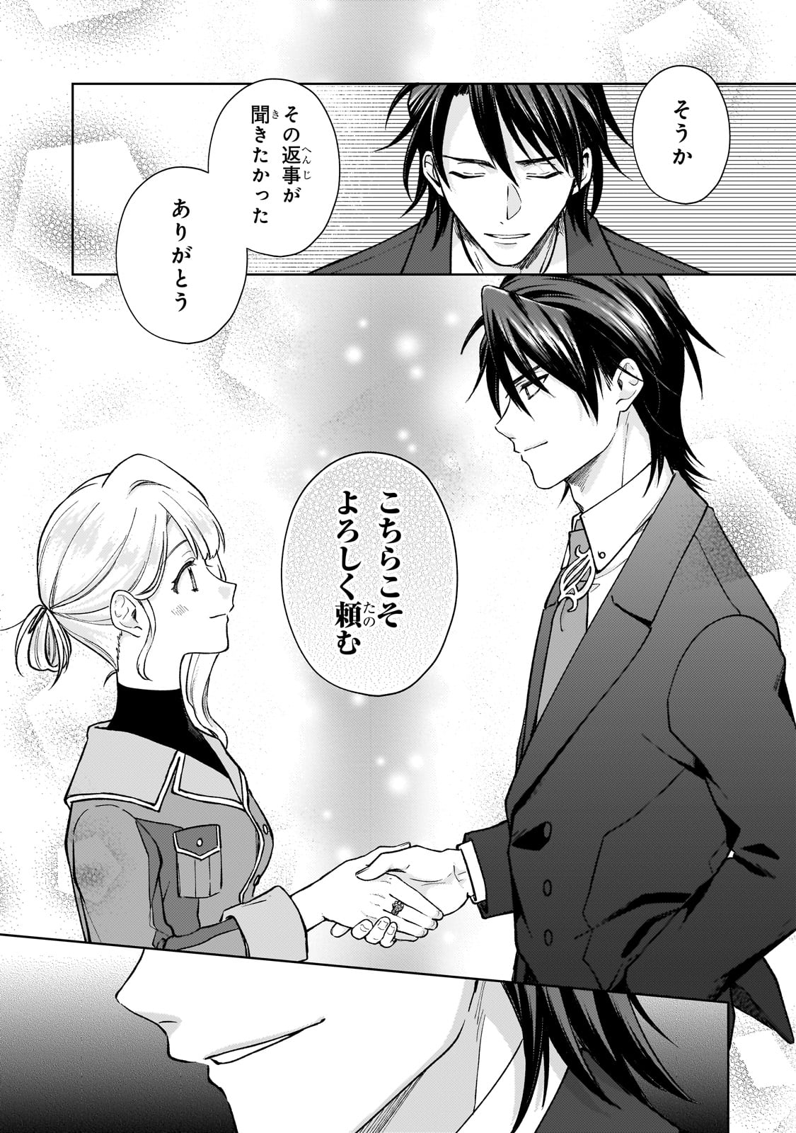 MARUBURU NO AKAME-KARASU TO HOROBI NO HOUSHOKUSHI: REITETSU SHOUNIN NI HIROWARETA TENSAI HOUSHOKUSHI WA, SEKAI WO MIRYOU SURU Chapter 1 page 51 - nihonkuni.com