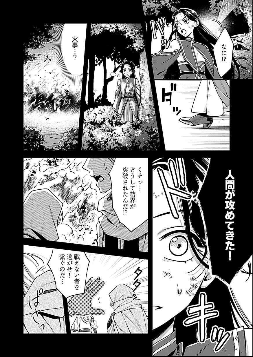 Moto Saikyou Kouryakusha, Nozomanu Dungeon Haishin de Musou shite Shimasu Chap 26 - Pic 18
