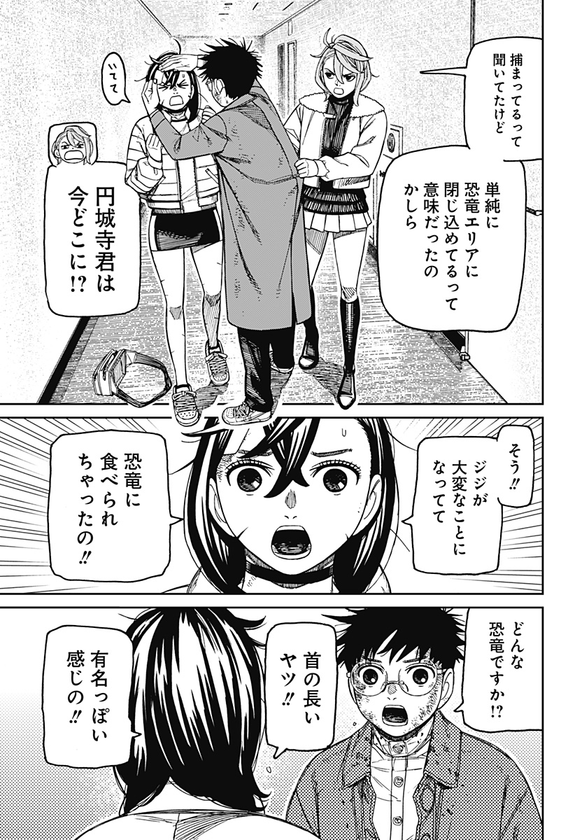 Read DANDADAN Chapter 238 [High Quality / Full] - Page 13 - nicomanga.net