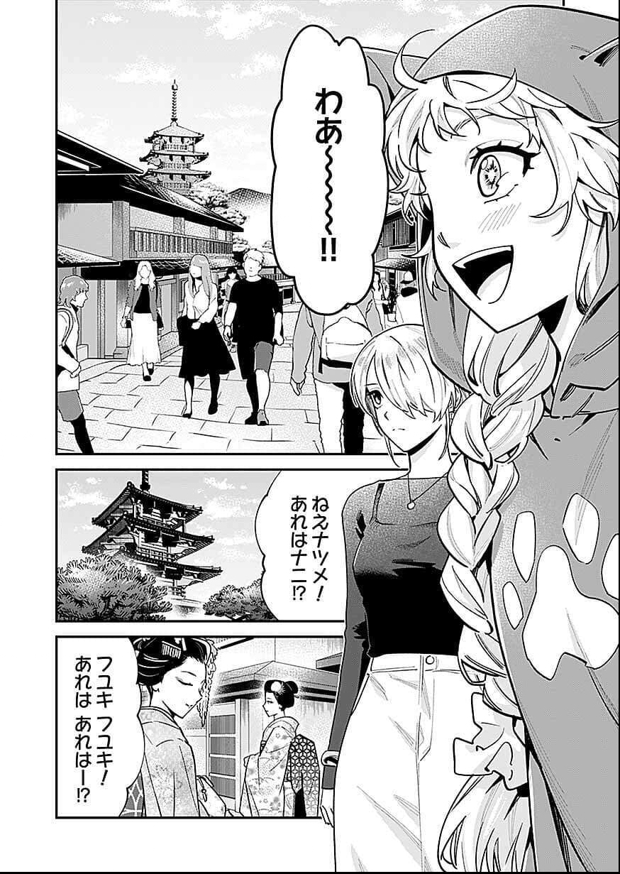 Moto Saikyou Kouryakusha, Nozomanu Dungeon Haishin de Musou shite Shimasu Chap 26 - Pic 4