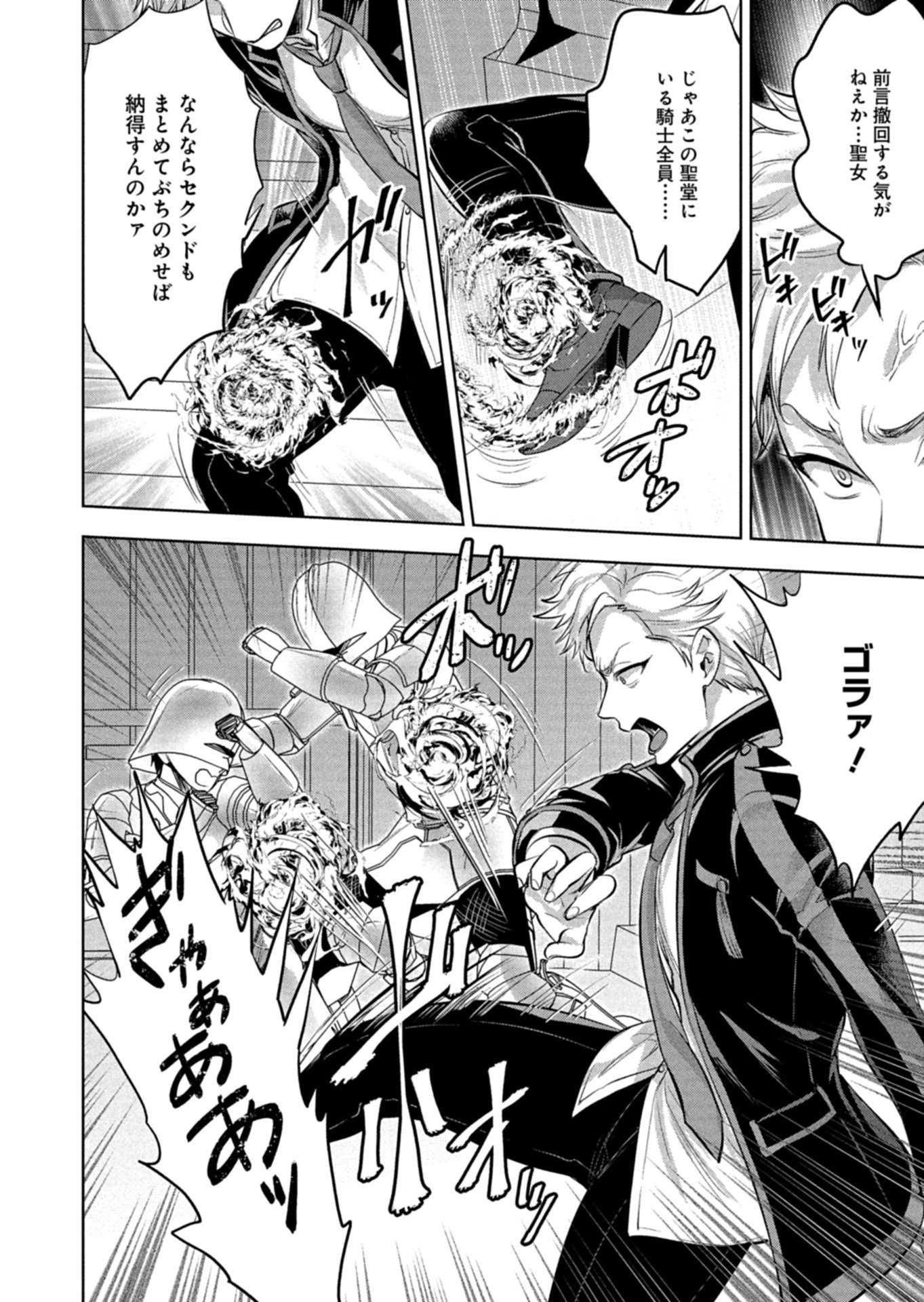 YUUSHA RAKUSEN YAROU WA DAIAKUOU E Chapter 1 page 28 - nihonkuni.com