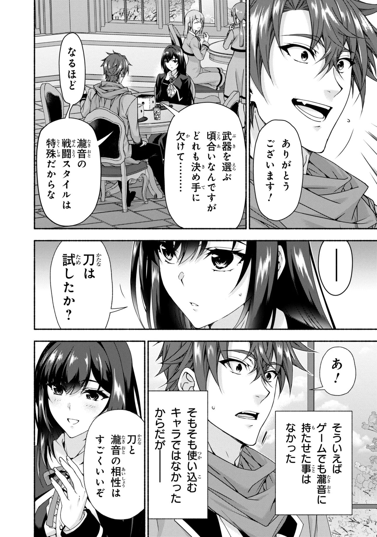 MAGICAL★EXPLORER EROGE NO YUUJIN KYARA NI TENSEI SHITAKEDO, GAME CHISHIKI TSUKATTE JIYUU NI IKIRU (MANGA) - RAW Chap 14.2 - Pic 16