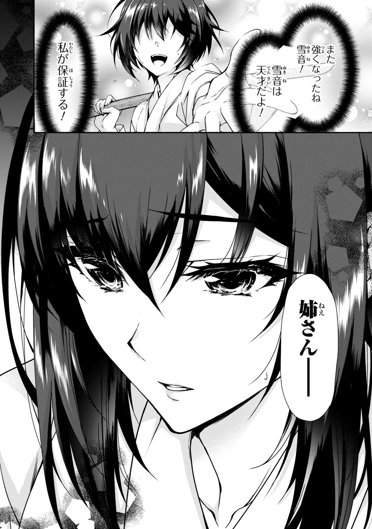 MAGICAL★EXPLORER EROGE NO YUUJIN KYARA NI TENSEI SHITAKEDO, GAME CHISHIKI TSUKATTE JIYUU NI IKIRU (MANGA) - RAW Chap 14.2 - Pic 20