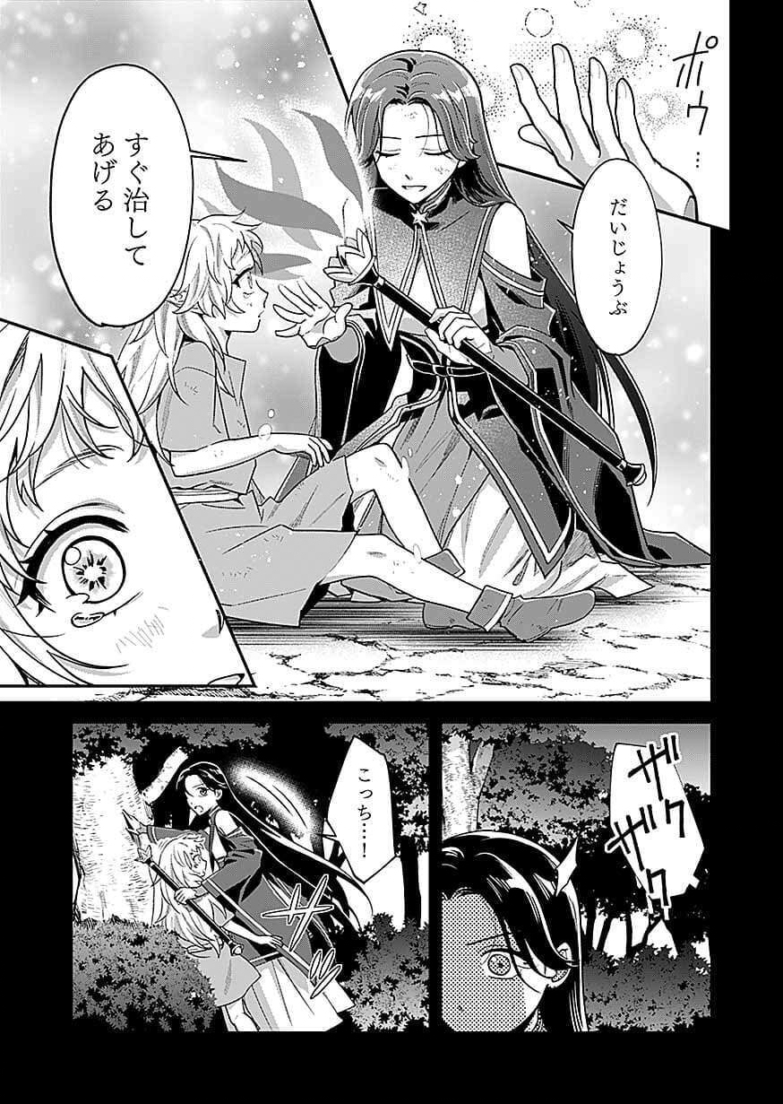Moto Saikyou Kouryakusha, Nozomanu Dungeon Haishin de Musou shite Shimasu Chap 26 - Pic 21