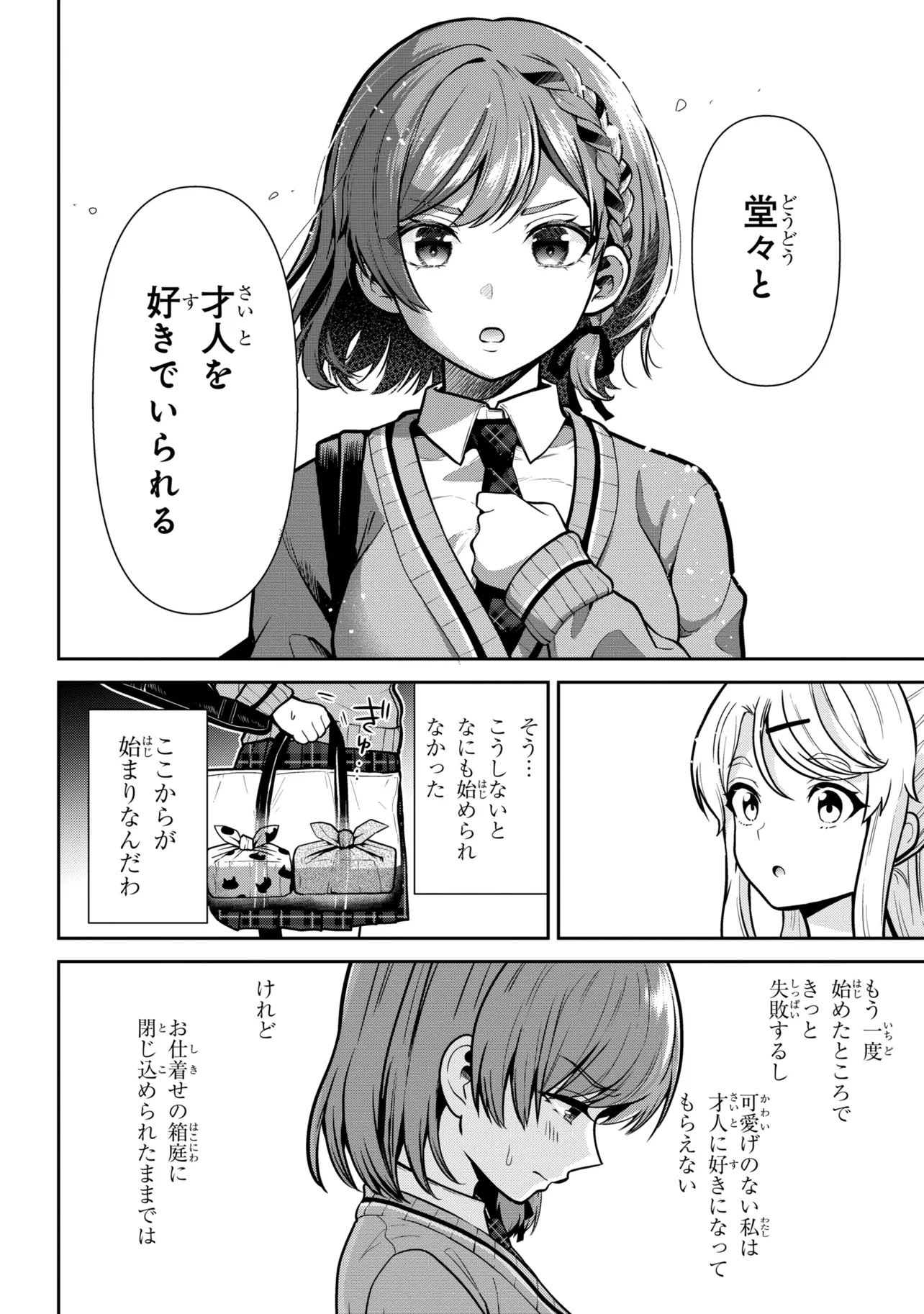 CLASS NO DAIKIRAI NA JOSHI TO KEKKON SURU KOTO NI NATTA Chap 53.1 - Pic 10