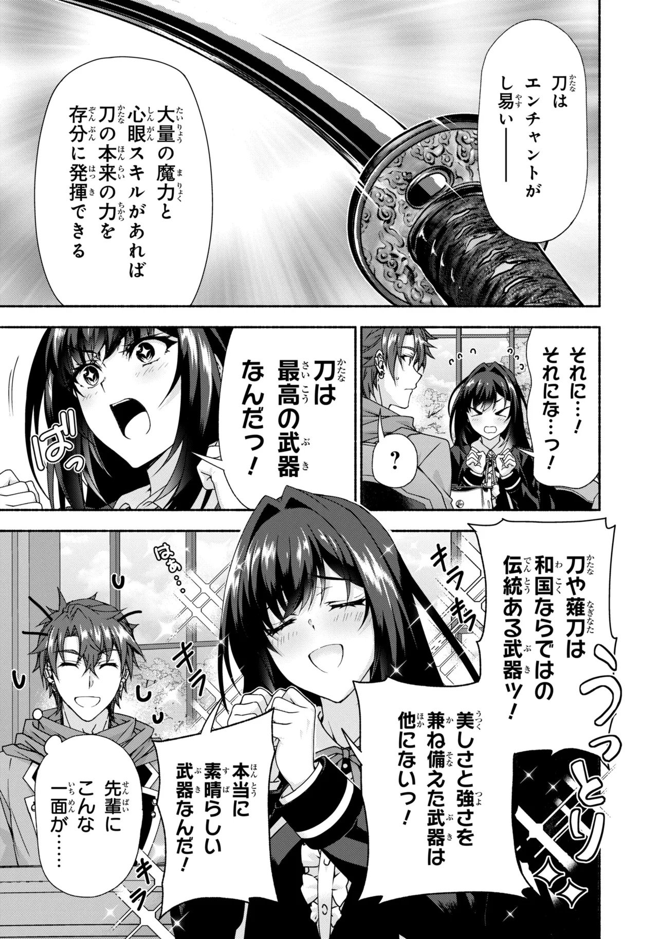 MAGICAL★EXPLORER EROGE NO YUUJIN KYARA NI TENSEI SHITAKEDO, GAME CHISHIKI TSUKATTE JIYUU NI IKIRU (MANGA) - RAW Chap 14.2 - Pic 17