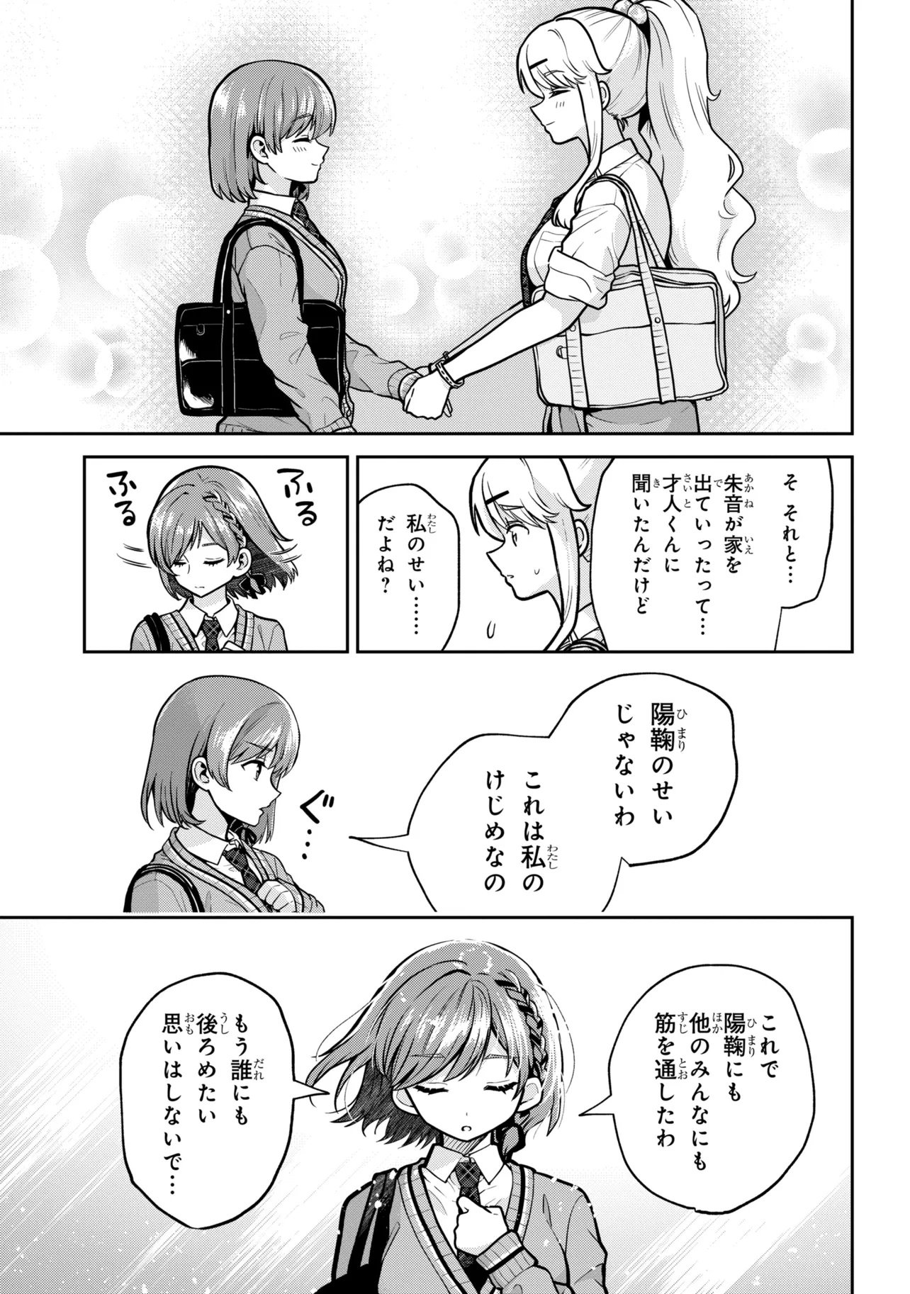 CLASS NO DAIKIRAI NA JOSHI TO KEKKON SURU KOTO NI NATTA Chap 53.1 - Pic 9