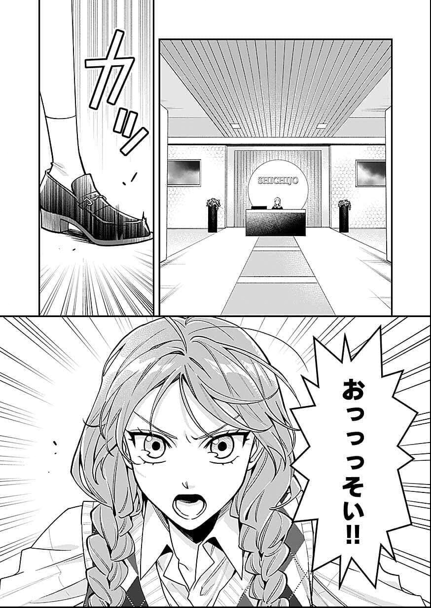 Moto Saikyou Kouryakusha, Nozomanu Dungeon Haishin de Musou shite Shimasu Chap 26 - Pic 7