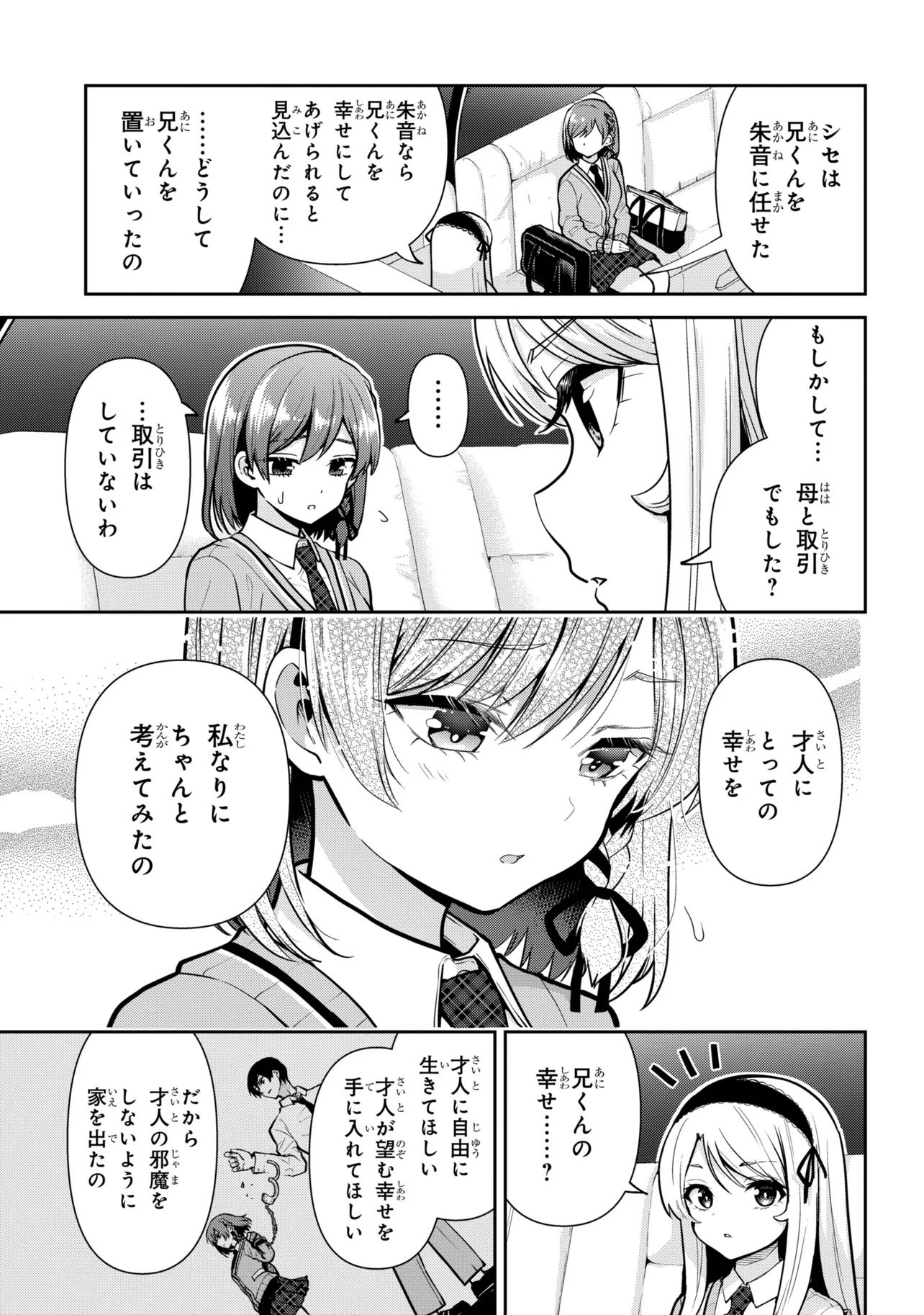CLASS NO DAIKIRAI NA JOSHI TO KEKKON SURU KOTO NI NATTA Chap 53.1 - Pic 5