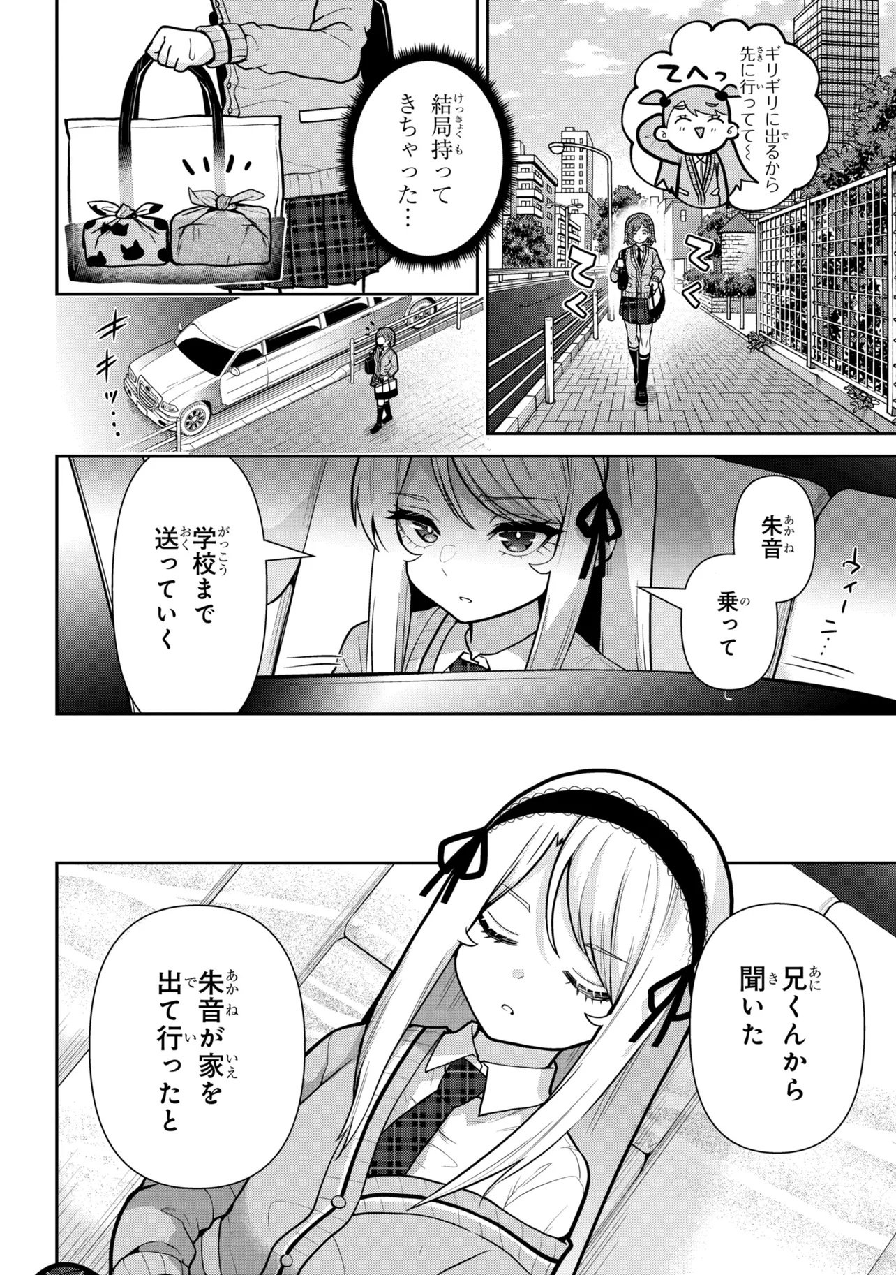 CLASS NO DAIKIRAI NA JOSHI TO KEKKON SURU KOTO NI NATTA Chap 53.1 - Pic 4