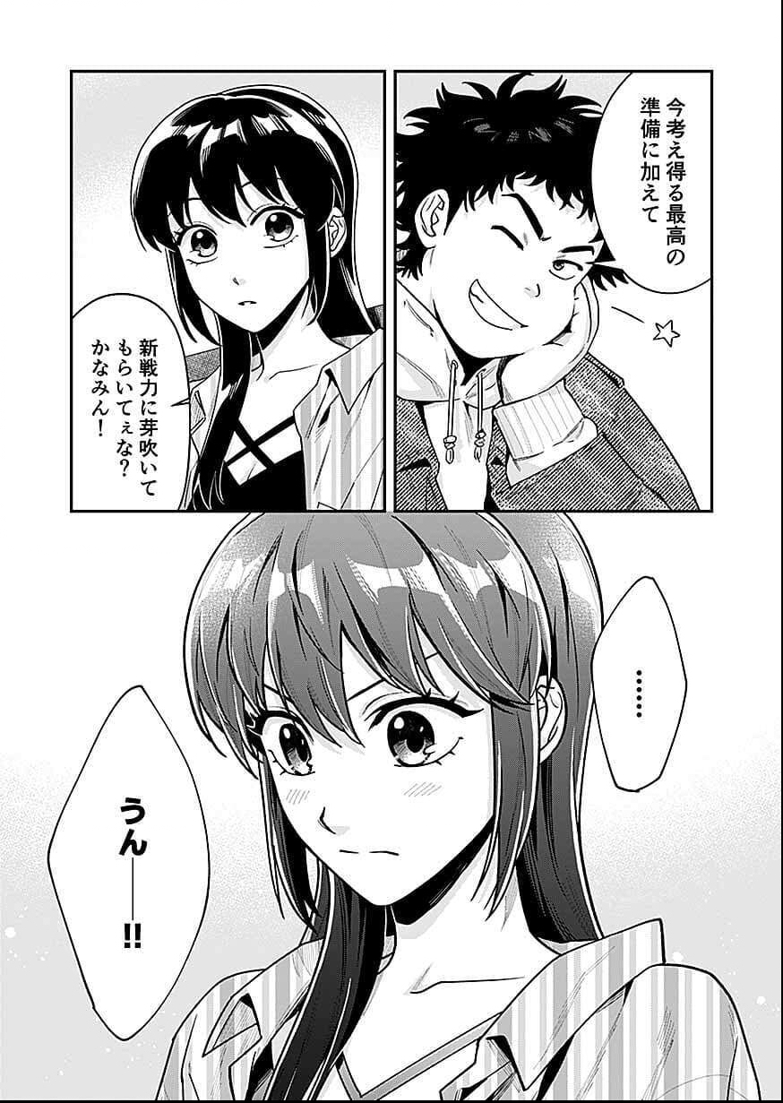 Moto Saikyou Kouryakusha, Nozomanu Dungeon Haishin de Musou shite Shimasu Chap 26 - Pic 35