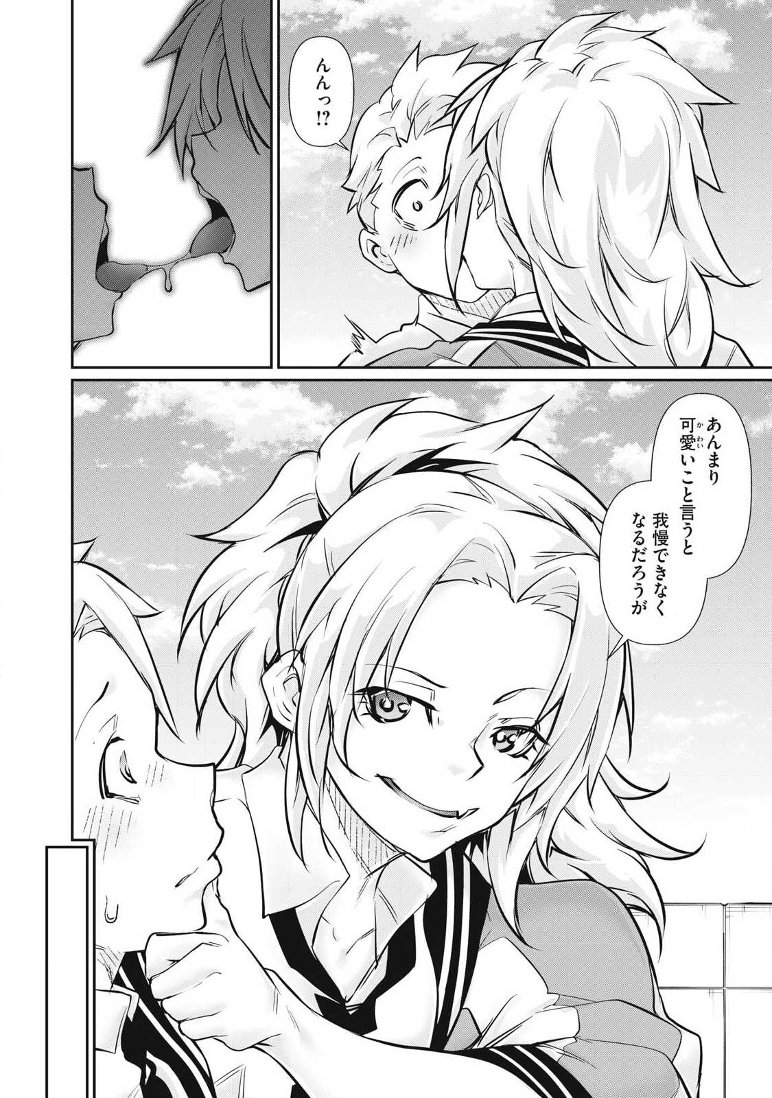 HACKING GHOST: KARADA NI SHIKA KACHI NO NAI GAKUEN Chap 67 - Pic 6