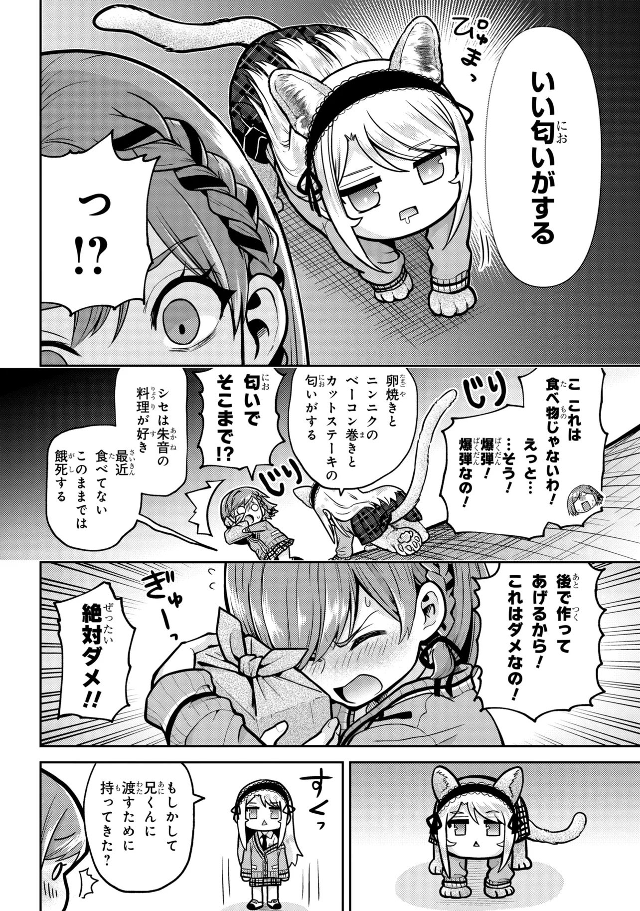 CLASS NO DAIKIRAI NA JOSHI TO KEKKON SURU KOTO NI NATTA Chap 53.1 - Pic 12