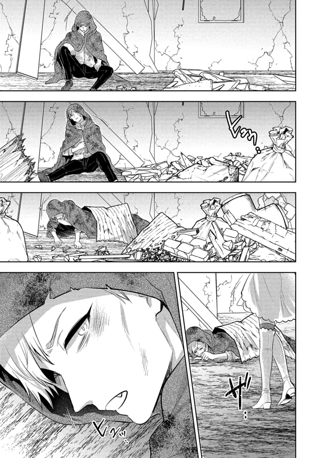 YUUSHA RAKUSEN YAROU WA DAIAKUOU E Chapter 1 page 53 - nihonkuni.com