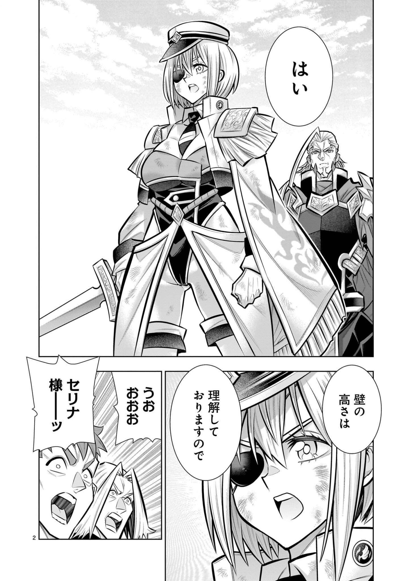 KIZUITARA MUSOU GAME NO AKUYAKU SHOUGUN DATTA KEN. ~HAMETSU ROUTE WA BUCCHIKOWASU~ RAW Chap 9.3 - Pic 2