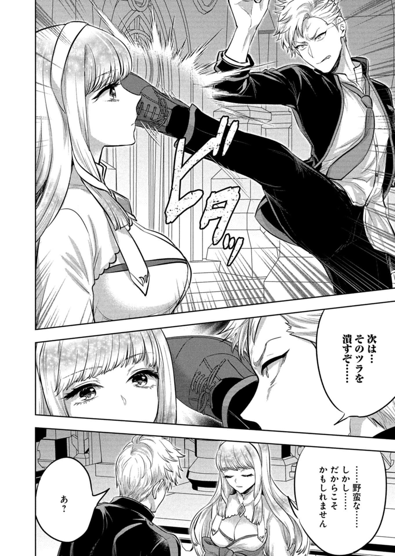 YUUSHA RAKUSEN YAROU WA DAIAKUOU E Chapter 1 page 30 - nihonkuni.com