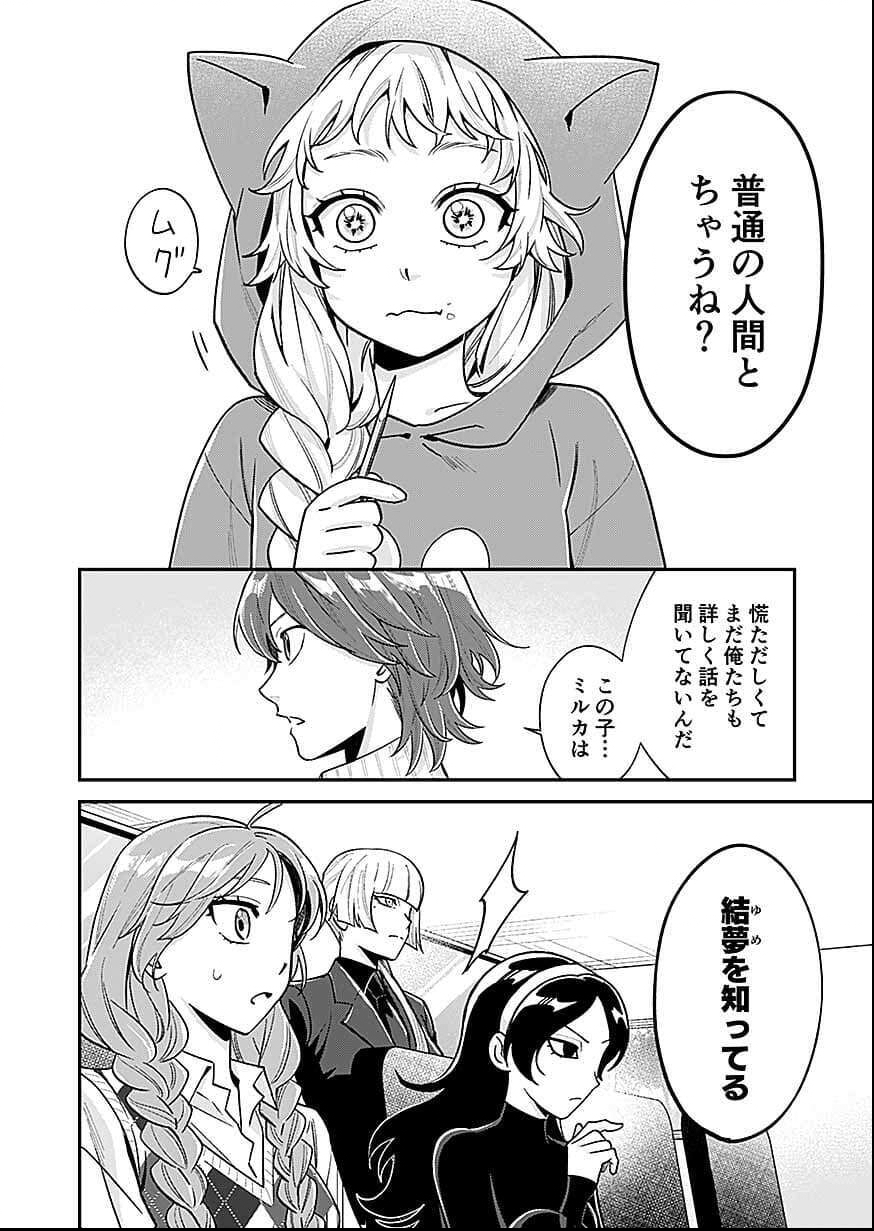 Moto Saikyou Kouryakusha, Nozomanu Dungeon Haishin de Musou shite Shimasu Chap 26 - Pic 12