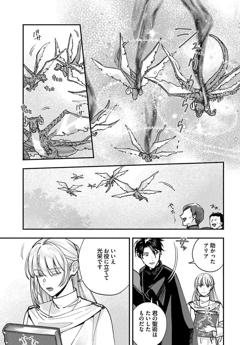 KARISOME SEIJO WA KYOU MO OUTAISHI (OSHI) NI KYUUKON SARERU WATASHI TO NO KEKKON WA "KAISHAKU CHIGAI" NANODE OKODAWARI SHIMASU! Chapter 3.2 page 3 - nihonkuni.com