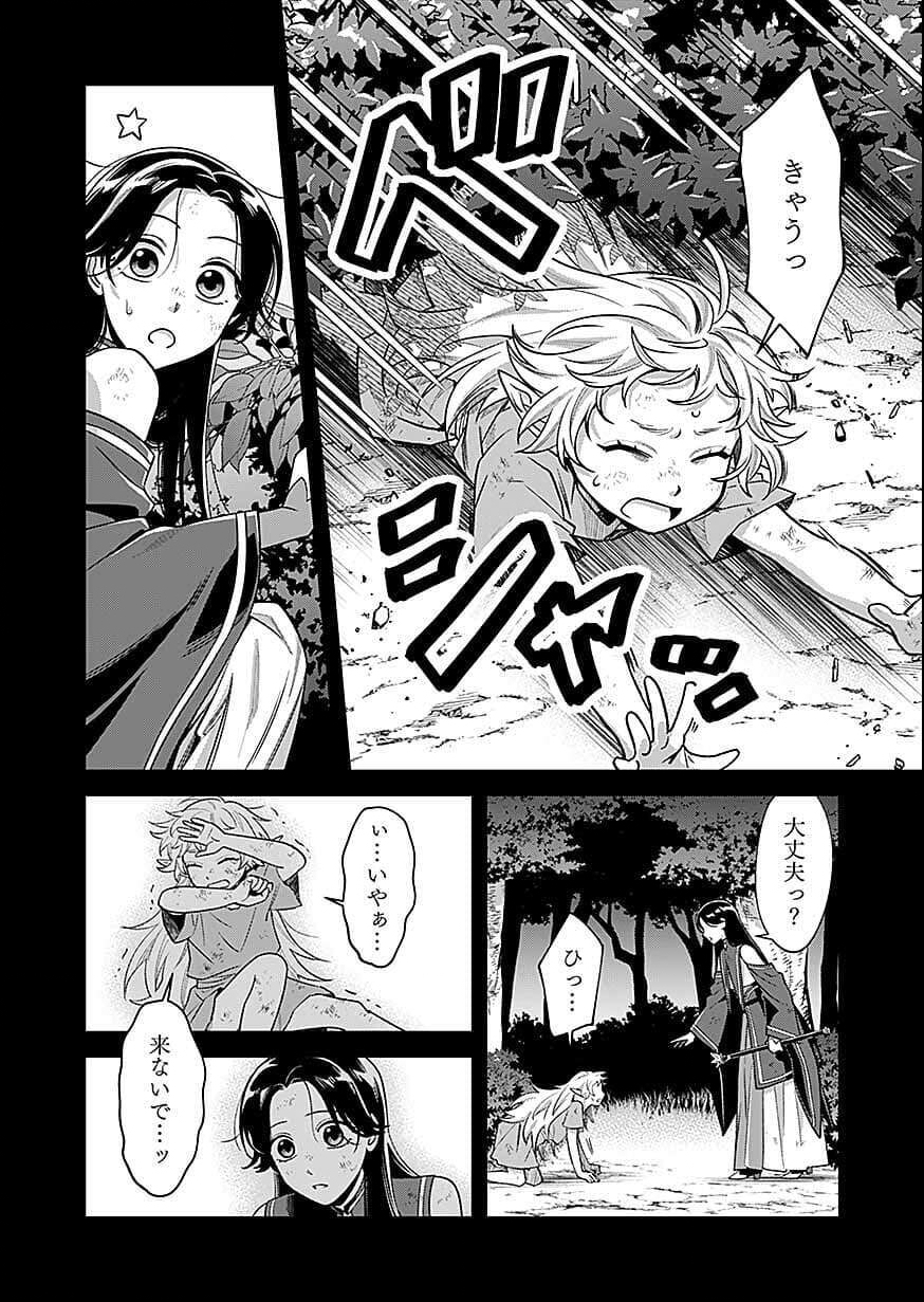 Moto Saikyou Kouryakusha, Nozomanu Dungeon Haishin de Musou shite Shimasu Chap 26 - Pic 20
