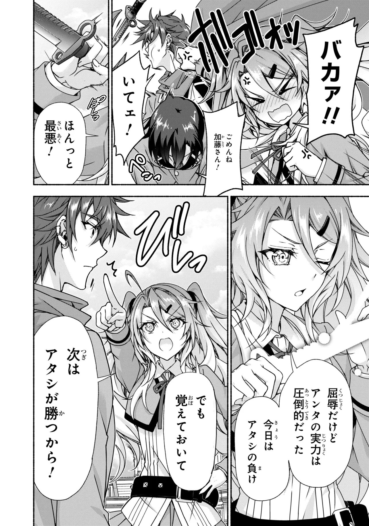 MAGICAL★EXPLORER EROGE NO YUUJIN KYARA NI TENSEI SHITAKEDO, GAME CHISHIKI TSUKATTE JIYUU NI IKIRU (MANGA) - RAW Chap 14.2 - Pic 14