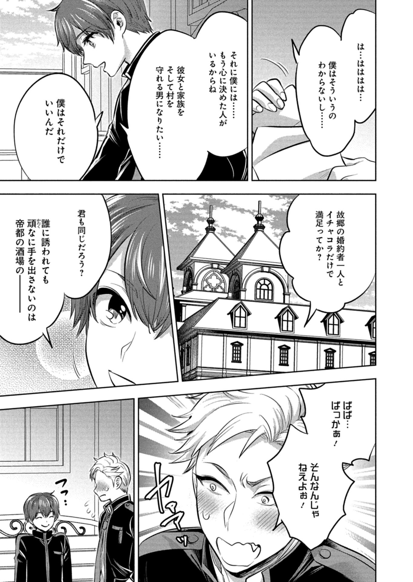 YUUSHA RAKUSEN YAROU WA DAIAKUOU E Chapter 1 page 15 - nihonkuni.com