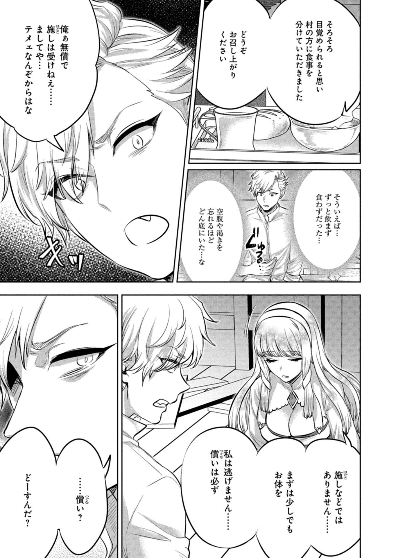 YUUSHA RAKUSEN YAROU WA DAIAKUOU E Chapter 1 page 61 - nihonkuni.com