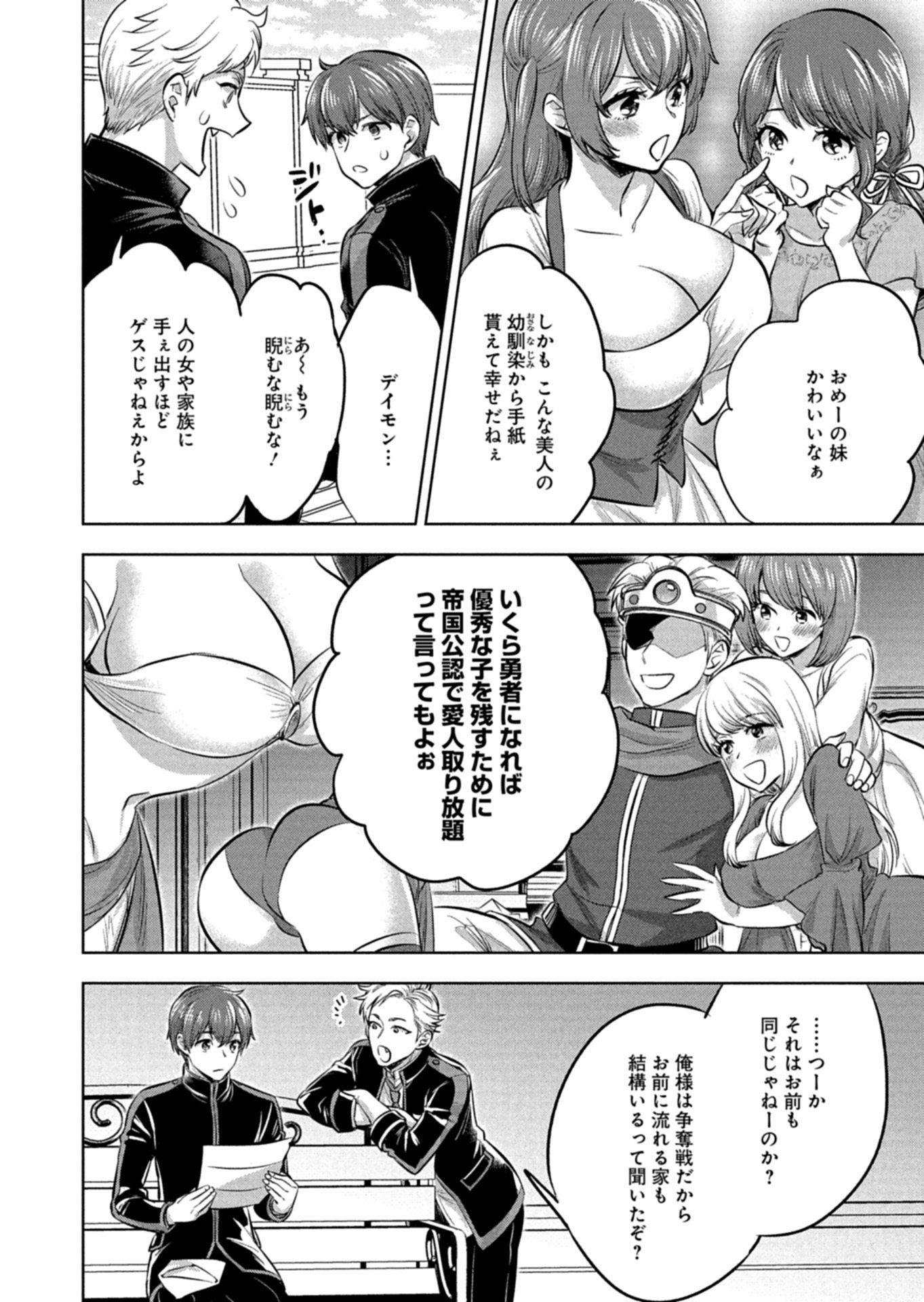 YUUSHA RAKUSEN YAROU WA DAIAKUOU E Chapter 1 page 14 - nihonkuni.com