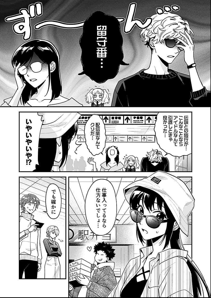 Moto Saikyou Kouryakusha, Nozomanu Dungeon Haishin de Musou shite Shimasu Chap 26 - Pic 1