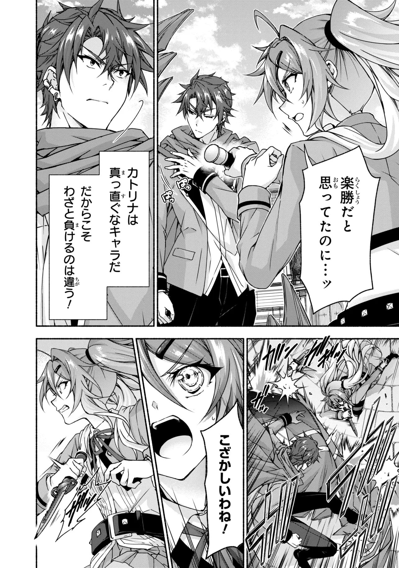 MAGICAL★EXPLORER EROGE NO YUUJIN KYARA NI TENSEI SHITAKEDO, GAME CHISHIKI TSUKATTE JIYUU NI IKIRU (MANGA) - RAW Chap 14.2 - Pic 4