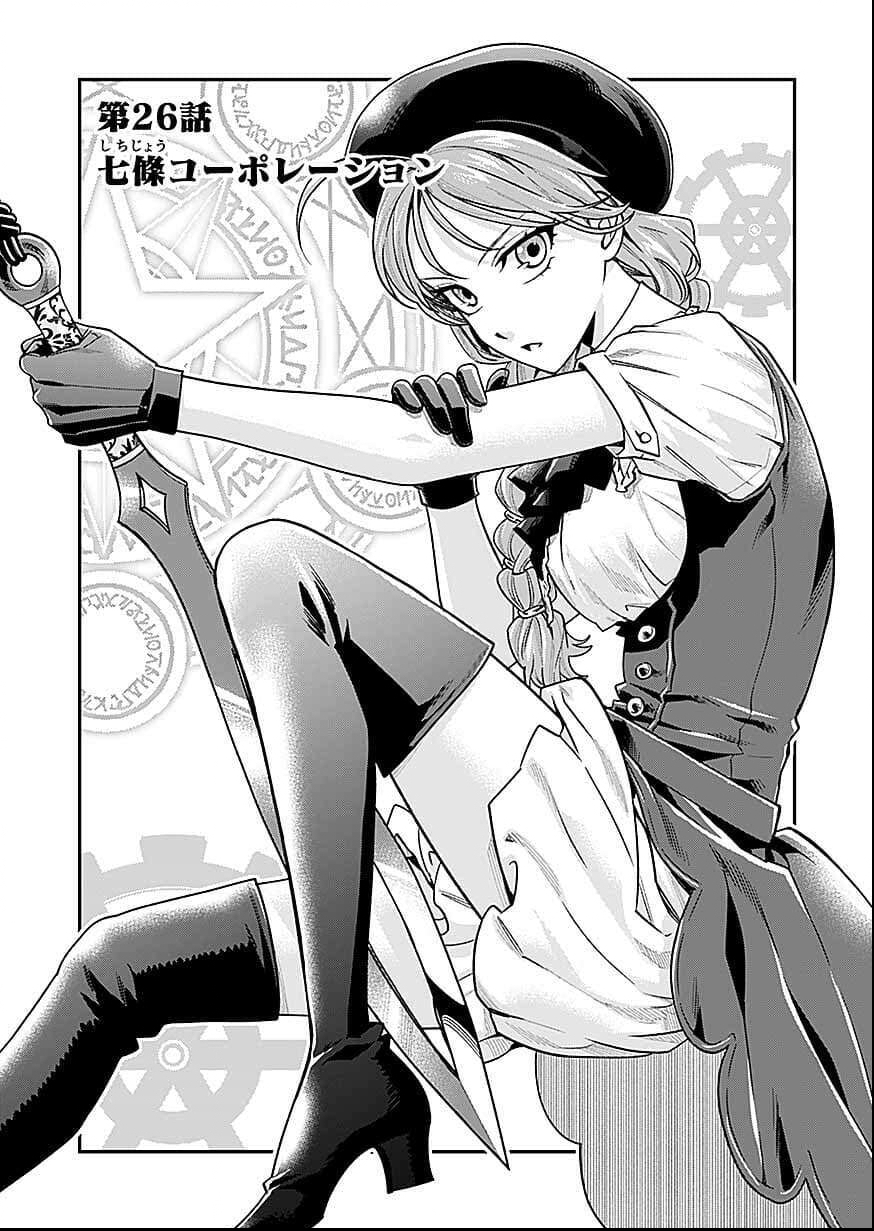 Moto Saikyou Kouryakusha, Nozomanu Dungeon Haishin de Musou shite Shimasu Chap 26 - Pic 3