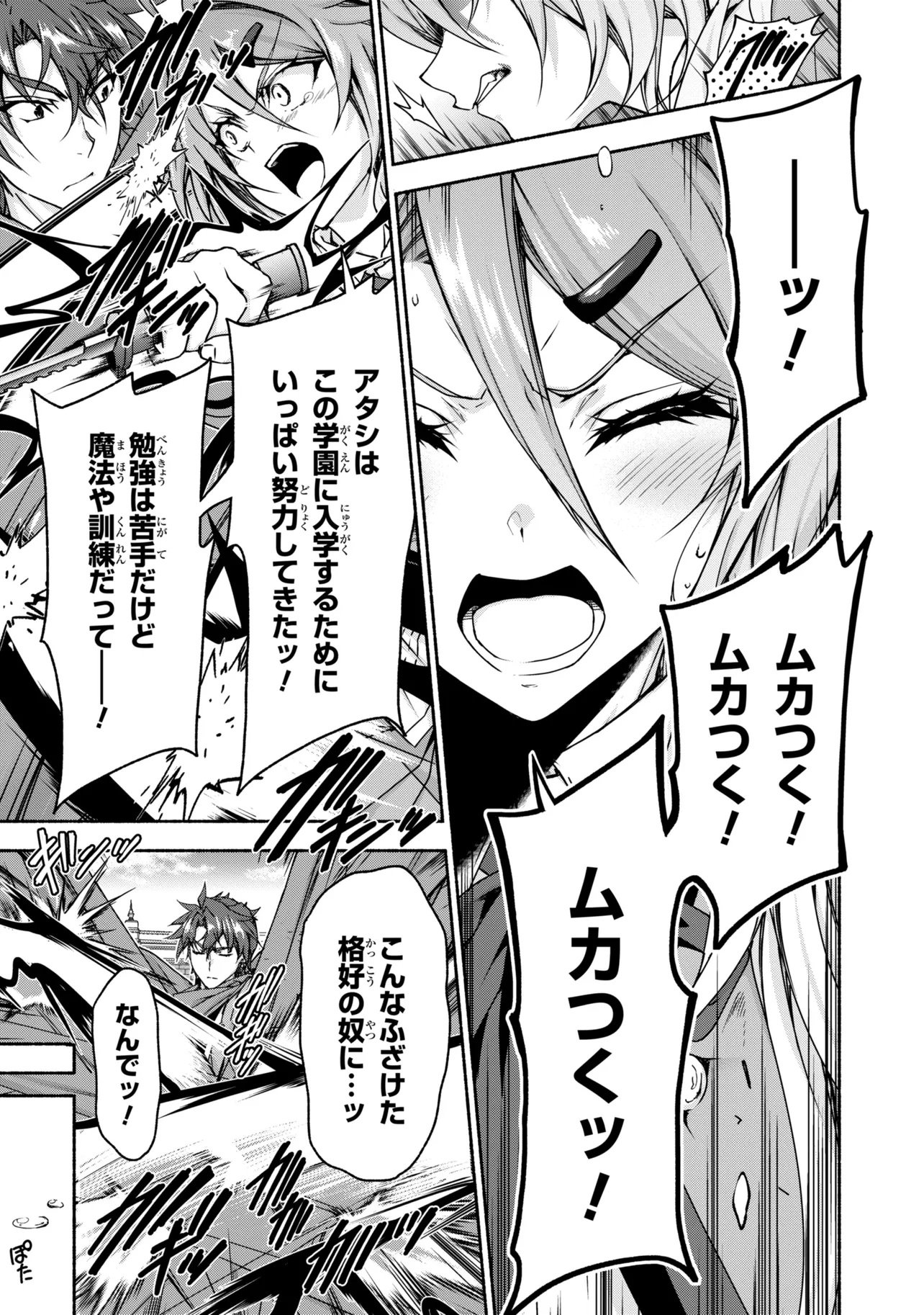 MAGICAL★EXPLORER EROGE NO YUUJIN KYARA NI TENSEI SHITAKEDO, GAME CHISHIKI TSUKATTE JIYUU NI IKIRU (MANGA) - RAW Chap 14.2 - Pic 7
