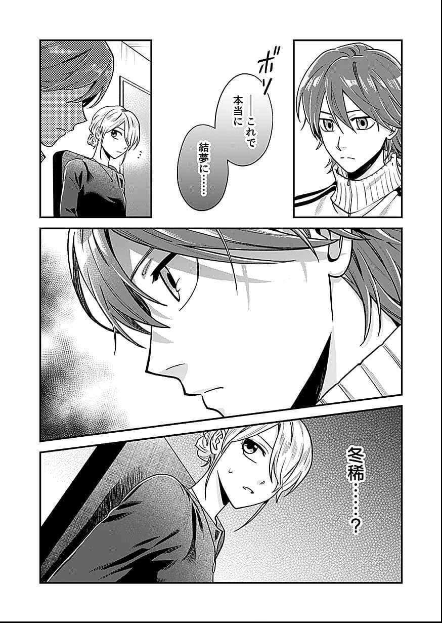Moto Saikyou Kouryakusha, Nozomanu Dungeon Haishin de Musou shite Shimasu Chap 26 - Pic 36