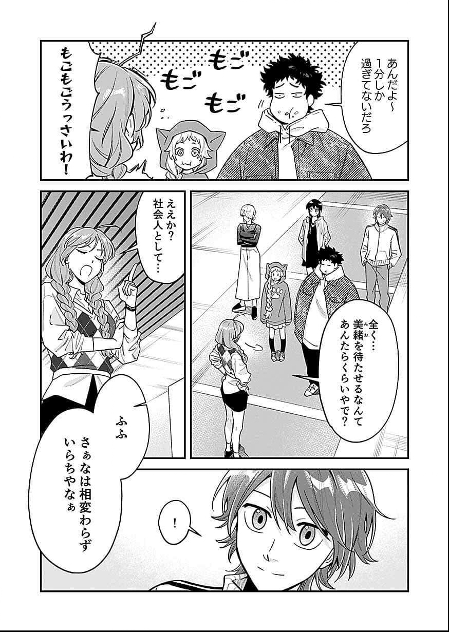 Moto Saikyou Kouryakusha, Nozomanu Dungeon Haishin de Musou shite Shimasu Chap 26 - Pic 8