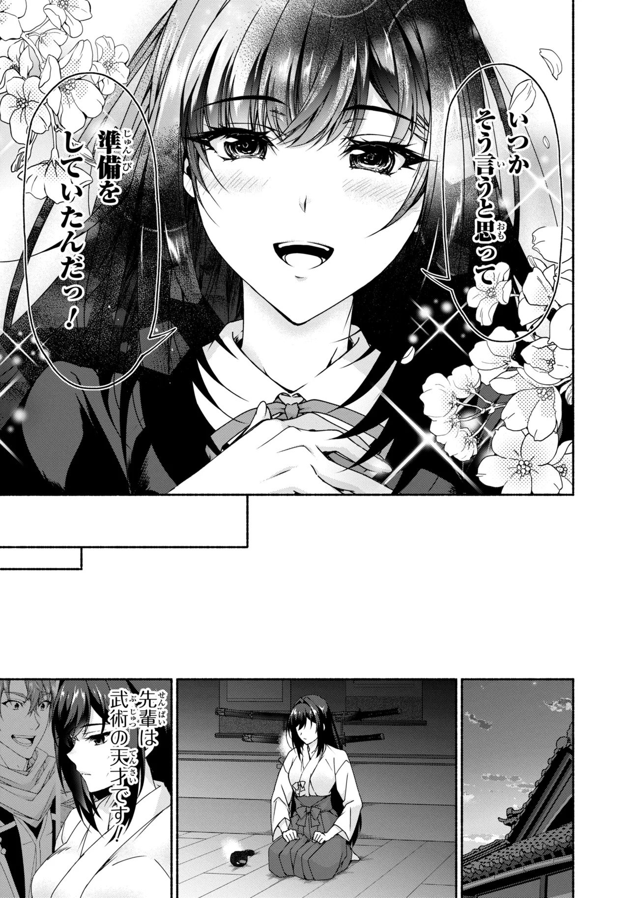 MAGICAL★EXPLORER EROGE NO YUUJIN KYARA NI TENSEI SHITAKEDO, GAME CHISHIKI TSUKATTE JIYUU NI IKIRU (MANGA) - RAW Chap 14.2 - Pic 19