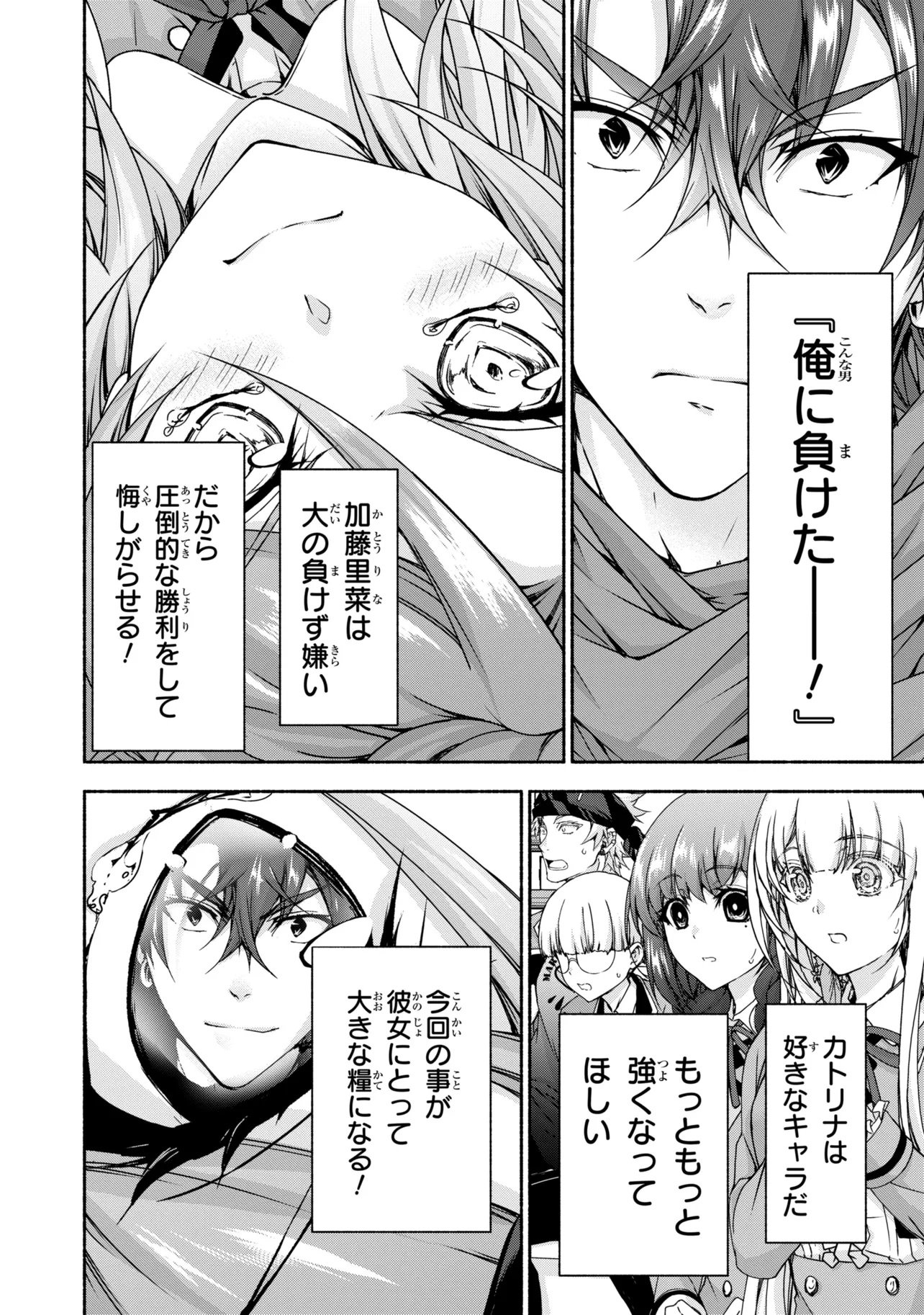 MAGICAL★EXPLORER EROGE NO YUUJIN KYARA NI TENSEI SHITAKEDO, GAME CHISHIKI TSUKATTE JIYUU NI IKIRU (MANGA) - RAW Chap 14.2 - Pic 10