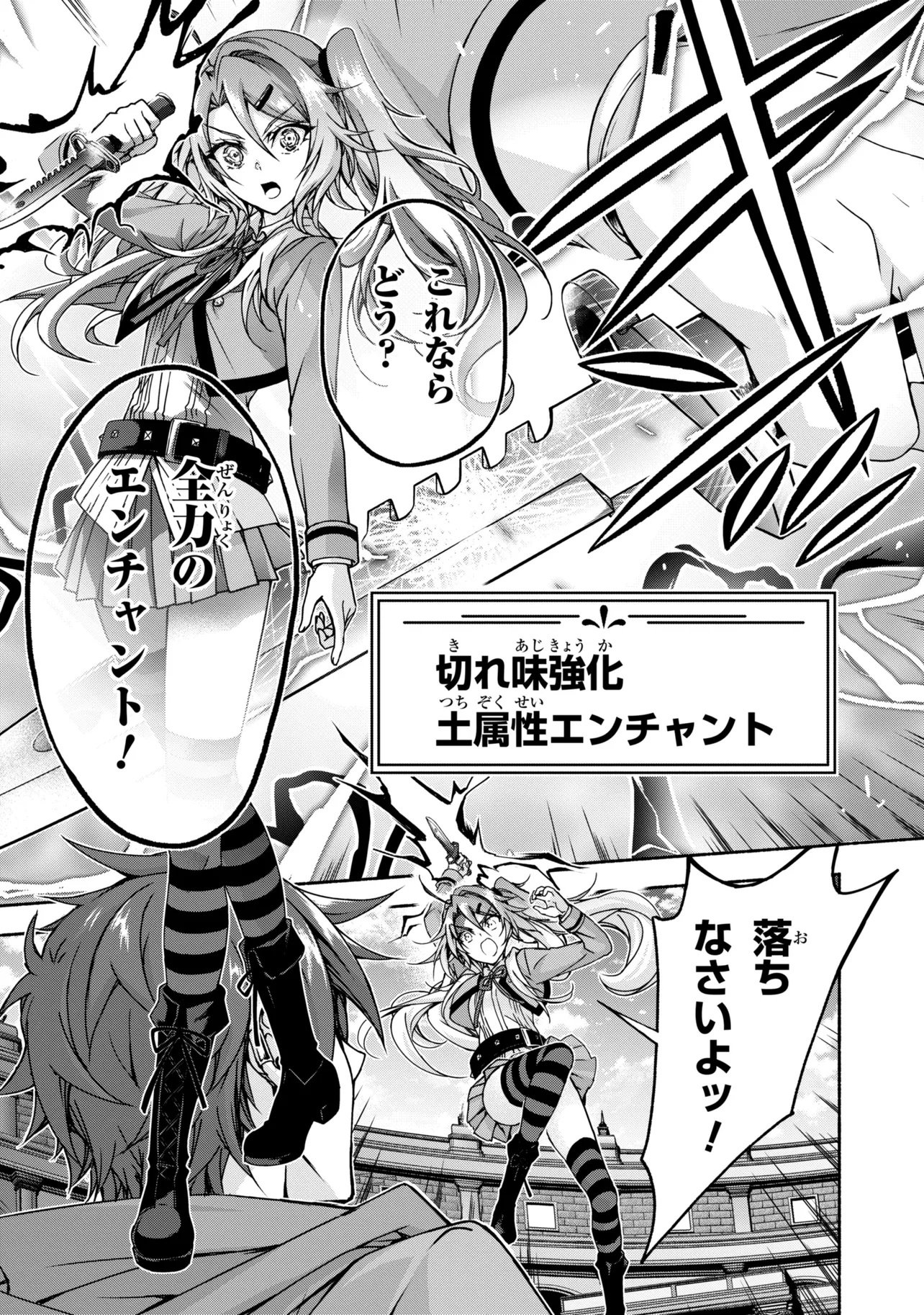 MAGICAL★EXPLORER EROGE NO YUUJIN KYARA NI TENSEI SHITAKEDO, GAME CHISHIKI TSUKATTE JIYUU NI IKIRU (MANGA) - RAW Chap 14.2 - Pic 5
