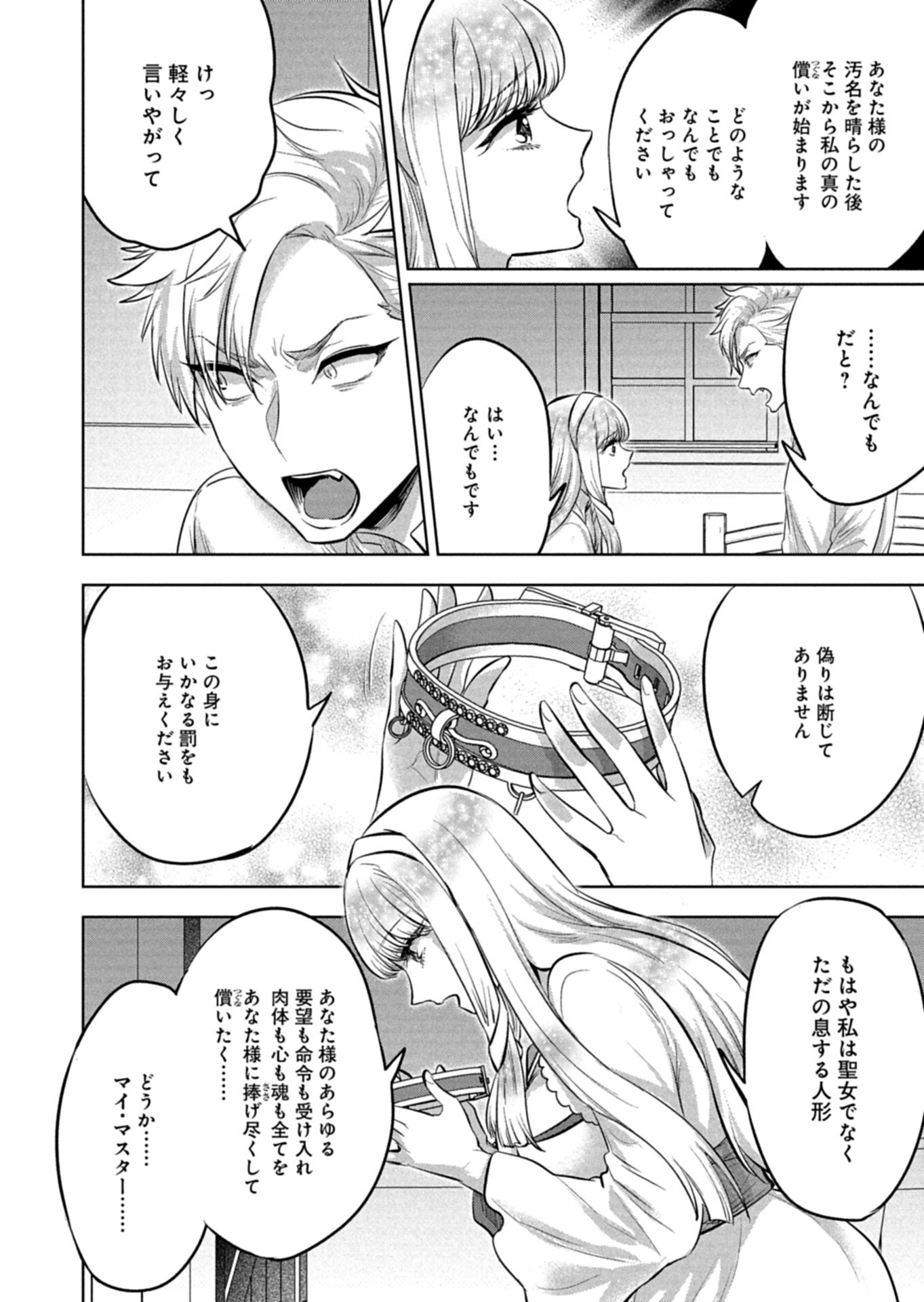 YUUSHA RAKUSEN YAROU WA DAIAKUOU E Chapter 1 page 62 - nihonkuni.com