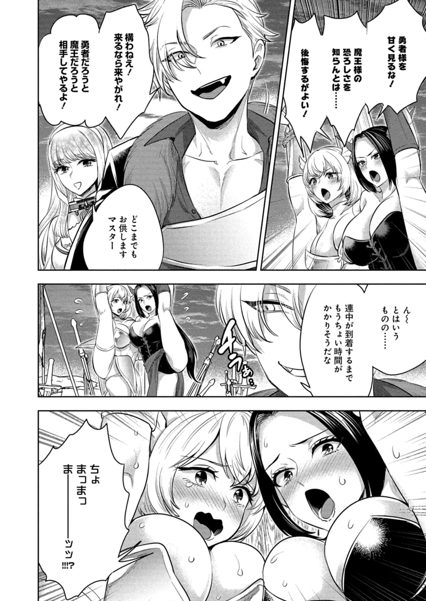 YUUSHA RAKUSEN YAROU WA DAIAKUOU E Chapter 1 page 6 - nihonkuni.com