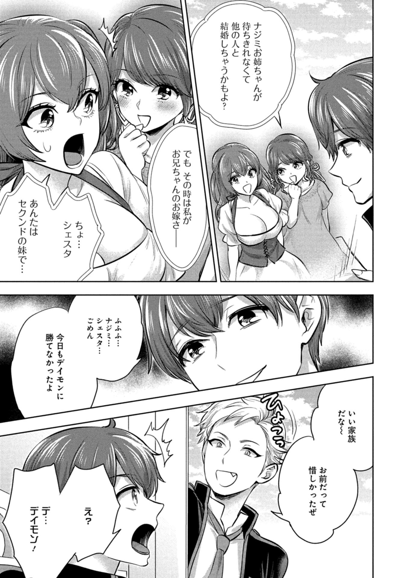 YUUSHA RAKUSEN YAROU WA DAIAKUOU E Chapter 1 page 13 - nihonkuni.com